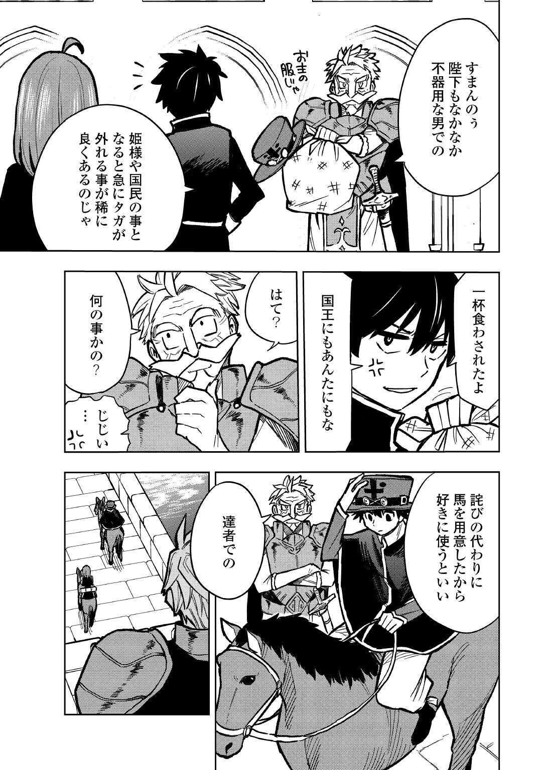 TENSEI KUSUSHI WA ISEKAI WO MEGURU (MANGA) - raw - Chapter 7 - https://jpdd.ccdd.to/JPDD/00001505/0dpauefnf1a.jpg