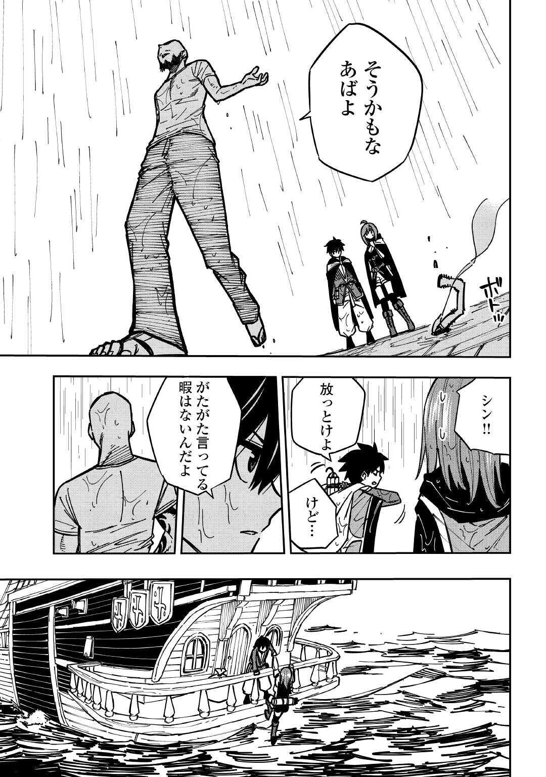 TENSEI KUSUSHI WA ISEKAI WO MEGURU (MANGA) - raw - Chapter 8 - https://jpdd.ccdd.to/JPDD/00001505/1qtdrlzjee5.jpg