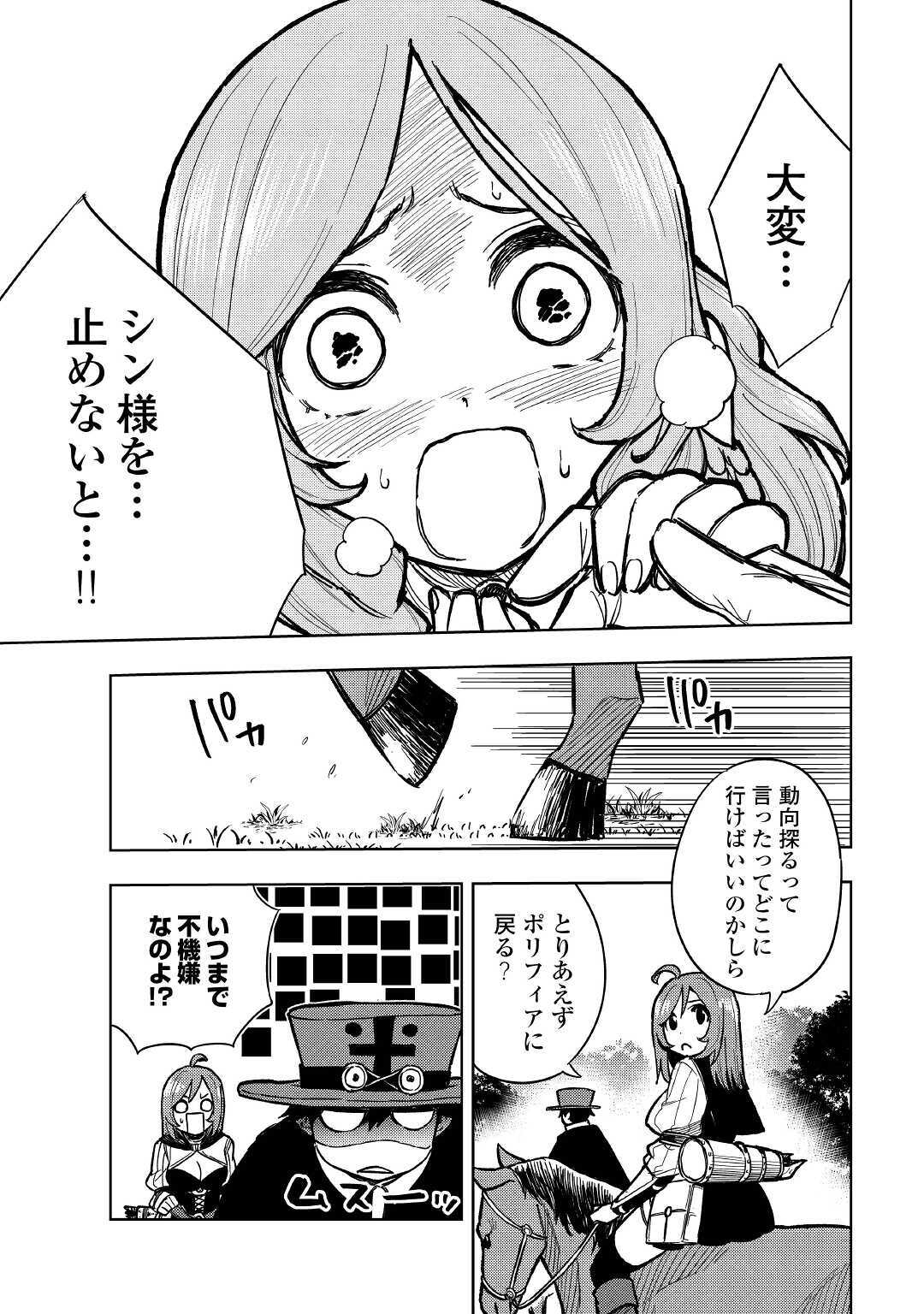 TENSEI KUSUSHI WA ISEKAI WO MEGURU (MANGA) - raw - Chapter 7 - https://jpdd.ccdd.to/JPDD/00001505/2aeclwince5.jpg