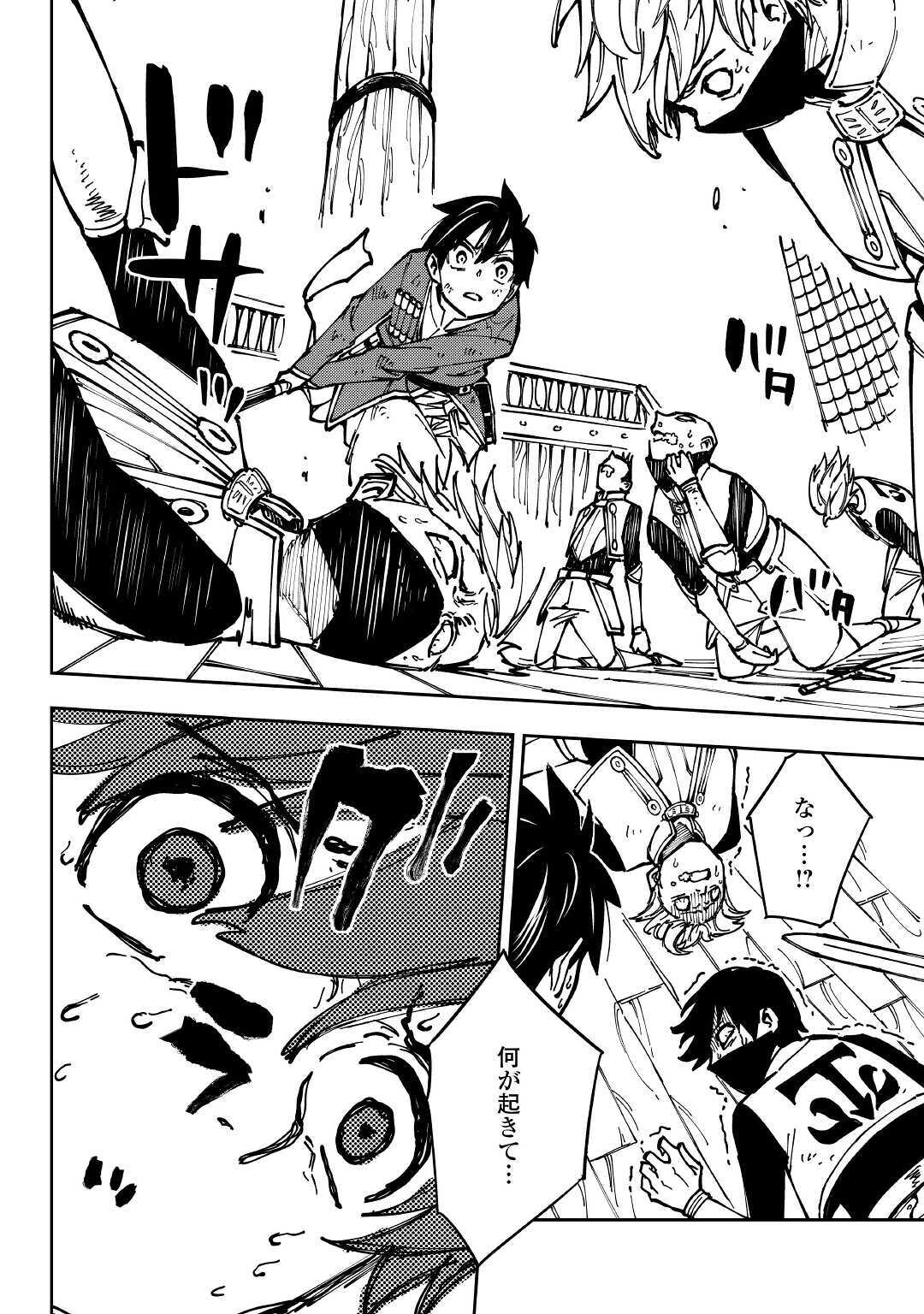 TENSEI KUSUSHI WA ISEKAI WO MEGURU (MANGA) - raw - Chapter 8 - https://jpdd.ccdd.to/JPDD/00001505/2ygnpf1iq0x.jpg
