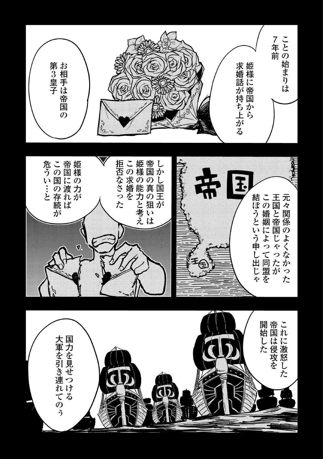 TENSEI KUSUSHI WA ISEKAI WO MEGURU (MANGA) - raw - Chapter 7 - https://jpdd.ccdd.to/JPDD/00001505/3ytbdkqsu14.jpg
