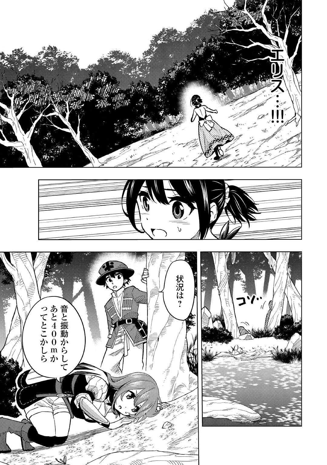 TENSEI KUSUSHI WA ISEKAI WO MEGURU (MANGA) - raw - Chapter 5 - https://jpdd.ccdd.to/JPDD/00001505/4wg2memyjqs.jpg