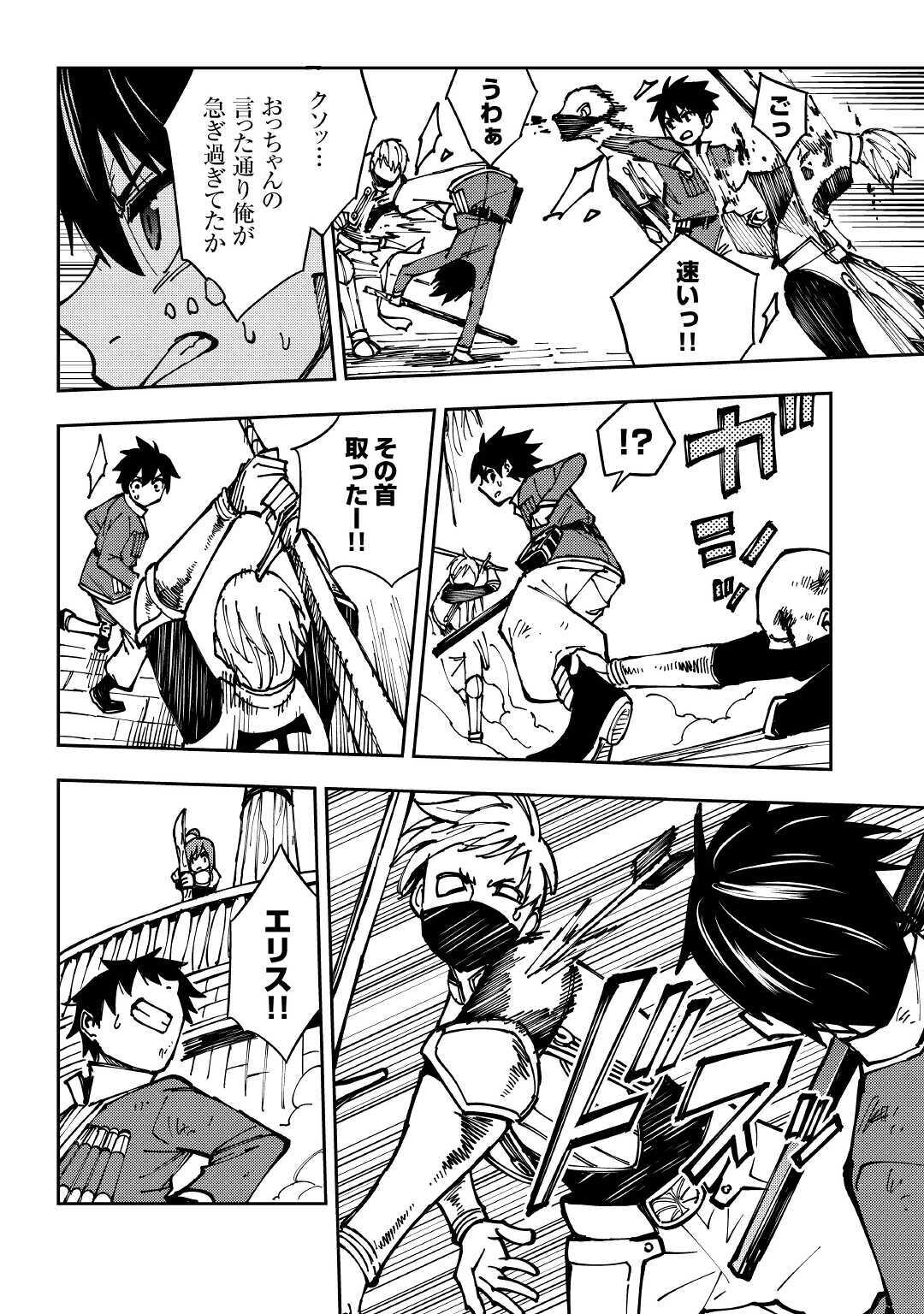 TENSEI KUSUSHI WA ISEKAI WO MEGURU (MANGA) - raw - Chapter 8 - https://jpdd.ccdd.to/JPDD/00001505/4zl2tbfmf5i.jpg