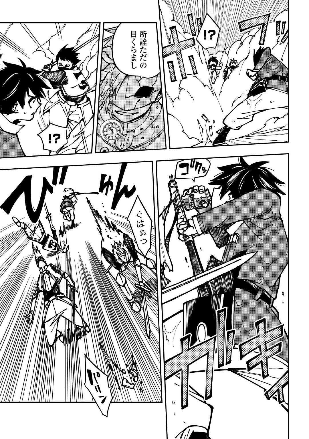 TENSEI KUSUSHI WA ISEKAI WO MEGURU (MANGA) - raw - Chapter 8 - https://jpdd.ccdd.to/JPDD/00001505/50nxiqzm2uv.jpg
