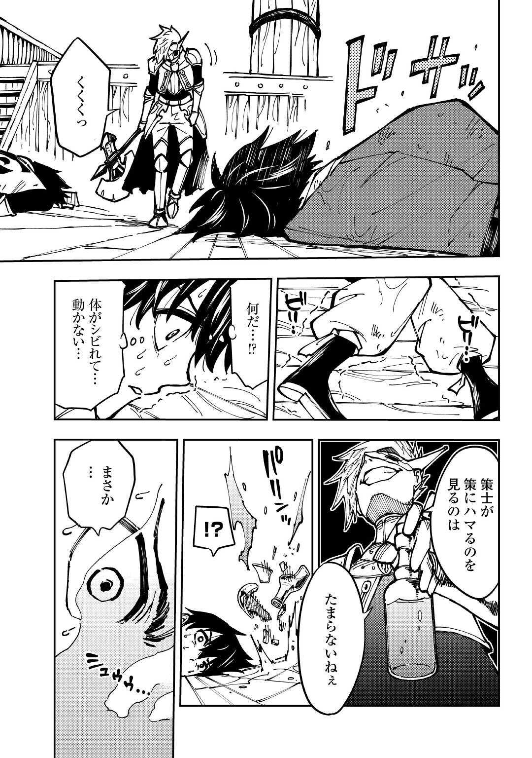 TENSEI KUSUSHI WA ISEKAI WO MEGURU (MANGA) - raw - Chapter 8 - https://jpdd.ccdd.to/JPDD/00001505/5o4bgkiyygp.jpg