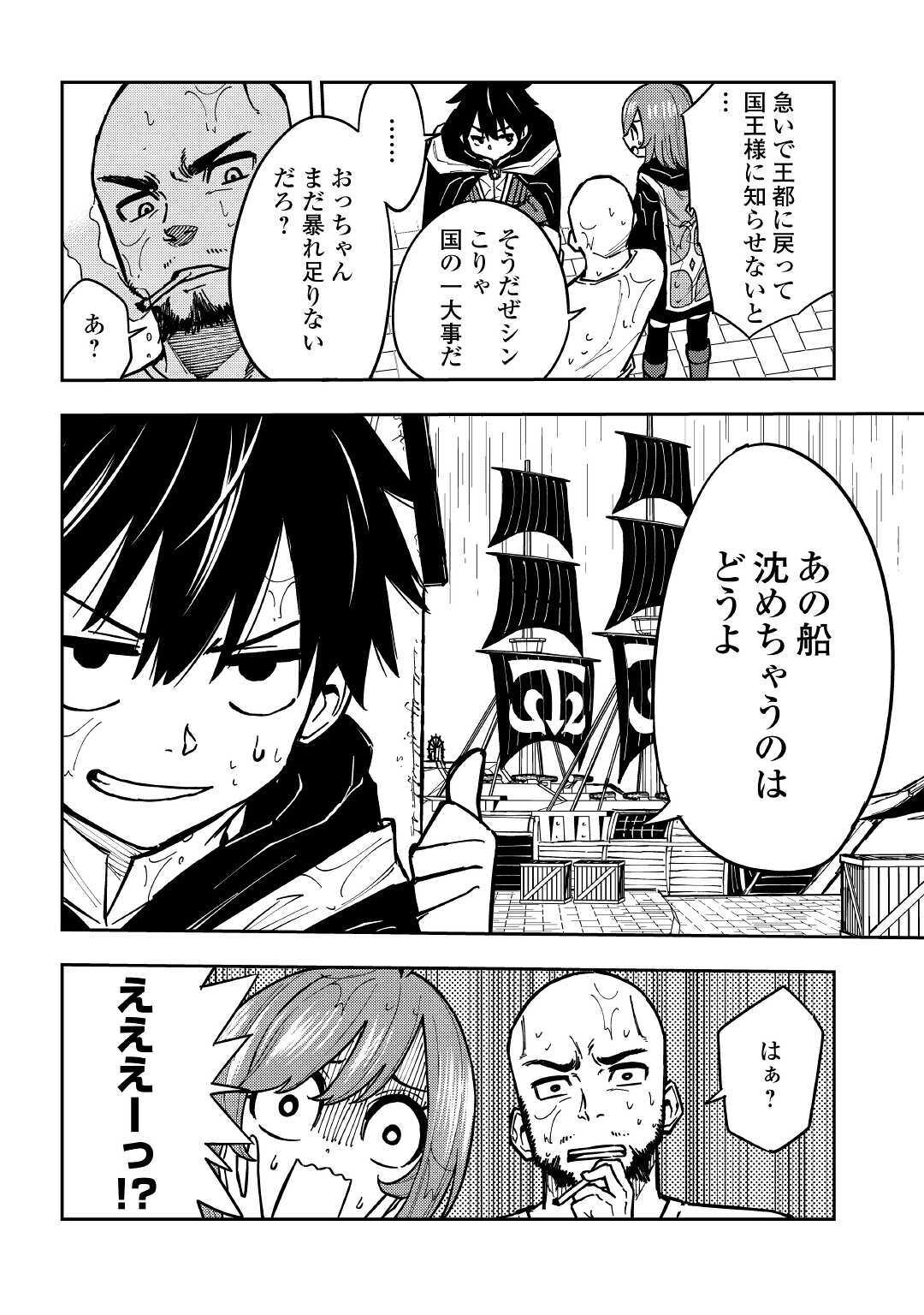TENSEI KUSUSHI WA ISEKAI WO MEGURU (MANGA) - raw - Chapter 8 - https://jpdd.ccdd.to/JPDD/00001505/a3ysxtdz3qu.jpg