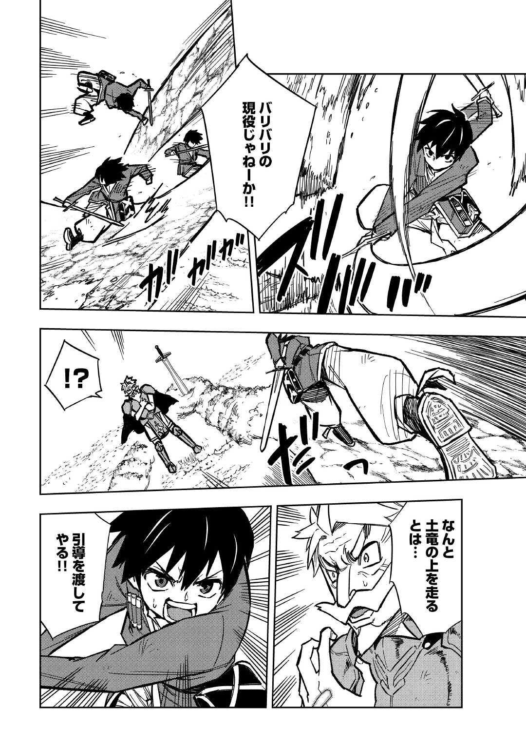 TENSEI KUSUSHI WA ISEKAI WO MEGURU (MANGA) - raw - Chapter 7 - https://jpdd.ccdd.to/JPDD/00001505/auwxxhwllgg.jpg
