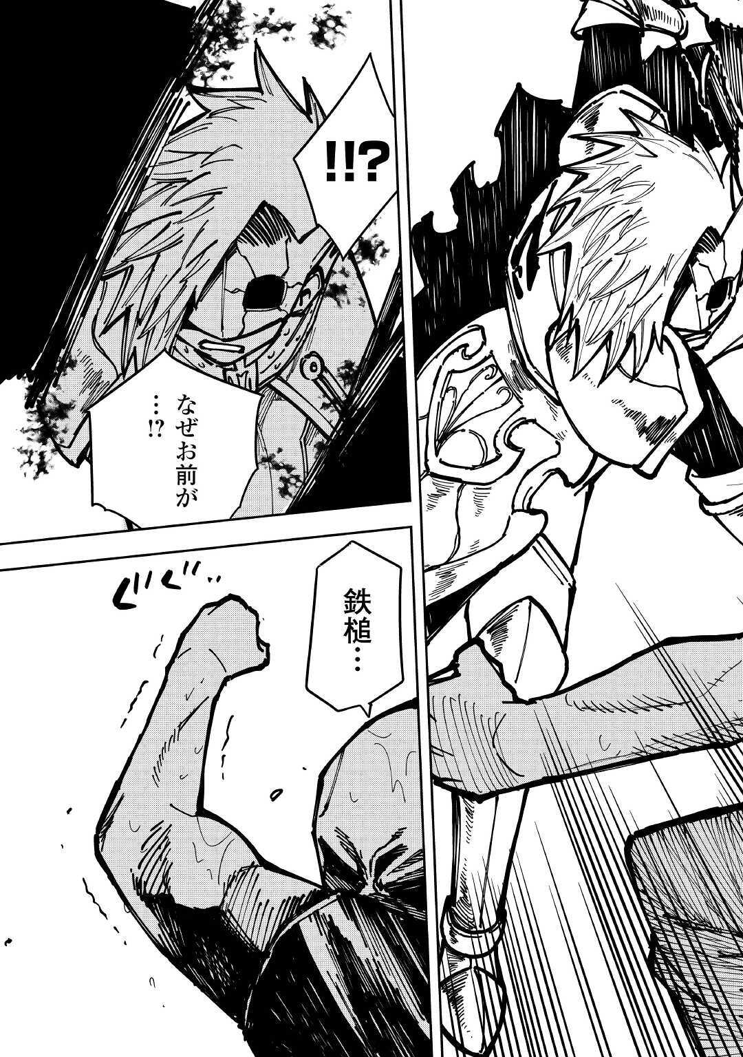 TENSEI KUSUSHI WA ISEKAI WO MEGURU (MANGA) - raw - Chapter 8 - https://jpdd.ccdd.to/JPDD/00001505/b0a1kueuknz.jpg