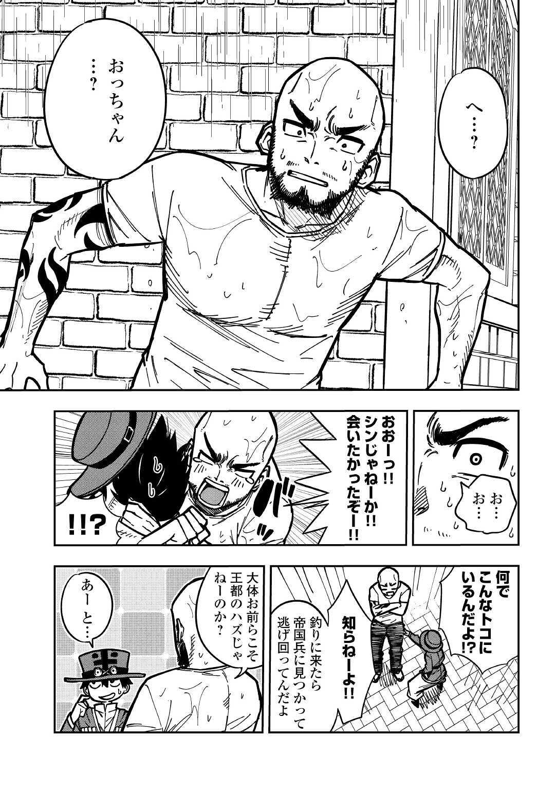 TENSEI KUSUSHI WA ISEKAI WO MEGURU (MANGA) - raw - Chapter 8 - https://jpdd.ccdd.to/JPDD/00001505/beqgph2vhxh.jpg