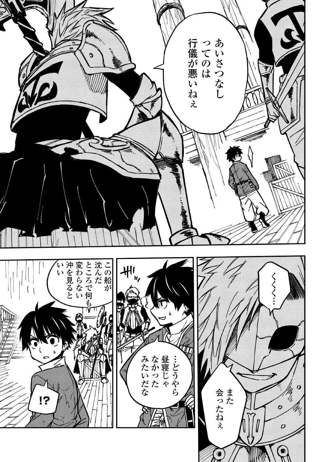 TENSEI KUSUSHI WA ISEKAI WO MEGURU (MANGA) - raw - Chapter 8 - https://jpdd.ccdd.to/JPDD/00001505/bva3c0jkmoz.jpg