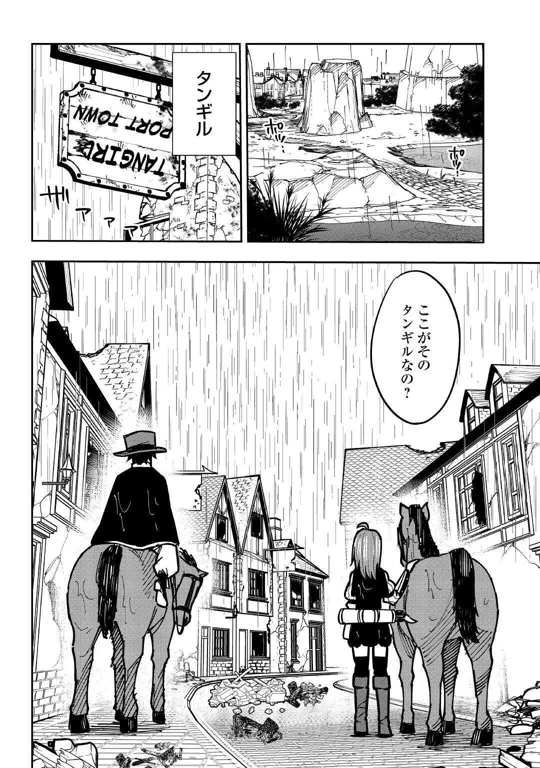 TENSEI KUSUSHI WA ISEKAI WO MEGURU (MANGA) - raw - Chapter 8 - https://jpdd.ccdd.to/JPDD/00001505/d2zwvdzd2e0.jpg