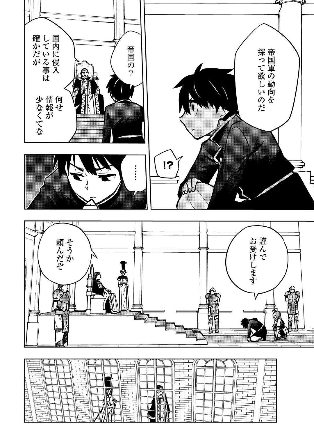 TENSEI KUSUSHI WA ISEKAI WO MEGURU (MANGA) - raw - Chapter 7 - https://jpdd.ccdd.to/JPDD/00001505/dh5fps3d210.jpg