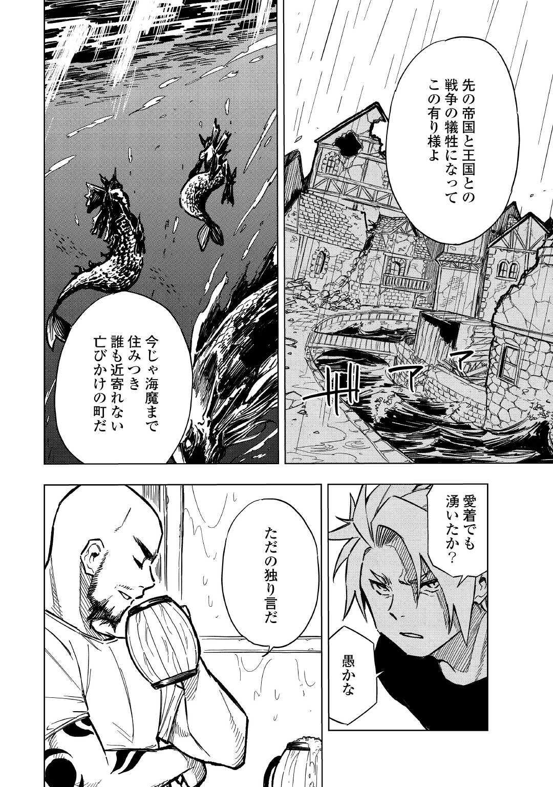 TENSEI KUSUSHI WA ISEKAI WO MEGURU (MANGA) - raw - Chapter 7 - https://jpdd.ccdd.to/JPDD/00001505/eap20kmmdgq.jpg