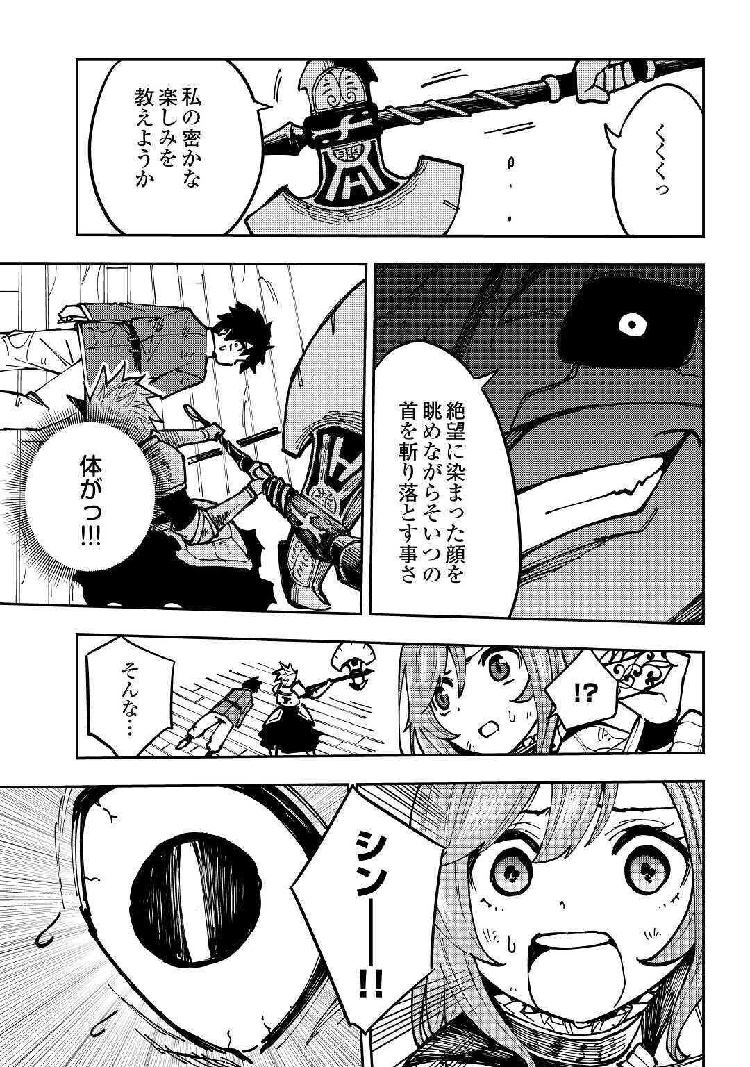 TENSEI KUSUSHI WA ISEKAI WO MEGURU (MANGA) - raw - Chapter 8 - https://jpdd.ccdd.to/JPDD/00001505/eegh2g3vjct.jpg