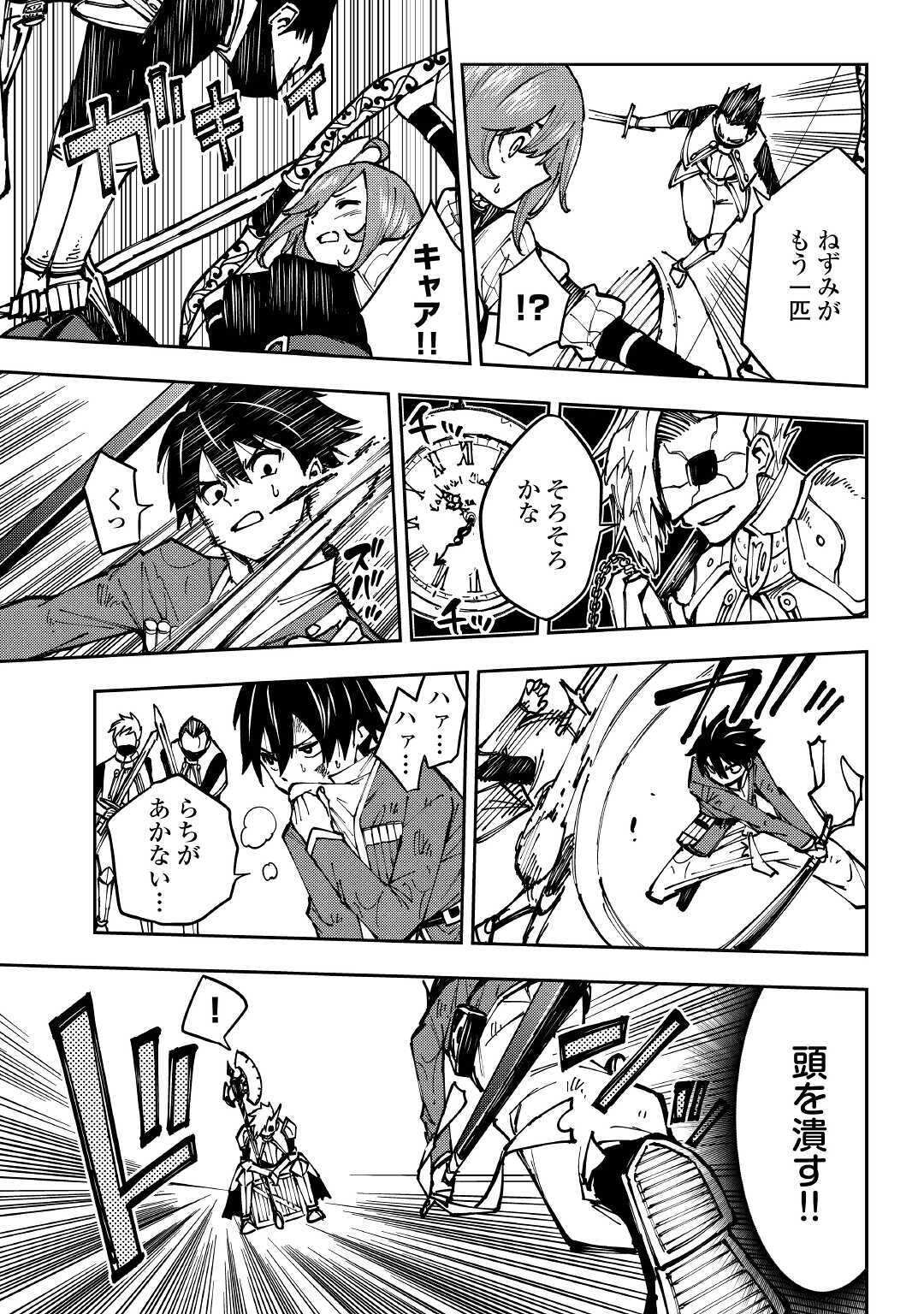TENSEI KUSUSHI WA ISEKAI WO MEGURU (MANGA) - raw - Chapter 8 - https://jpdd.ccdd.to/JPDD/00001505/egqfwz55kqu.jpg