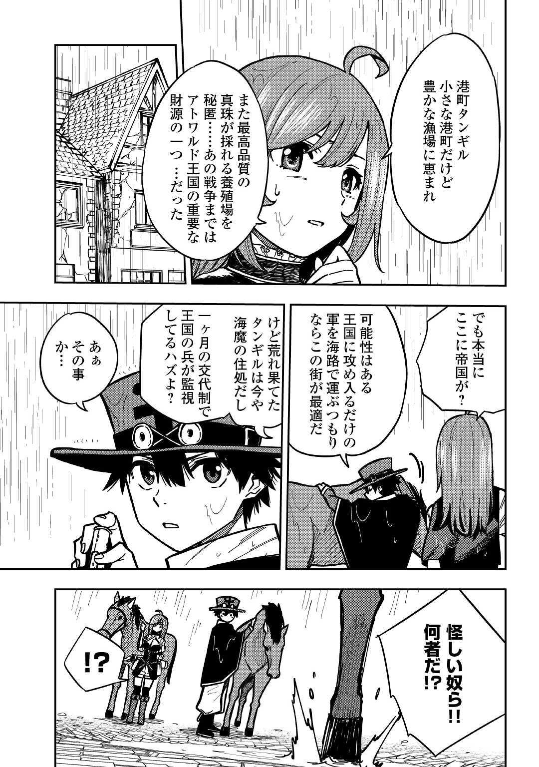TENSEI KUSUSHI WA ISEKAI WO MEGURU (MANGA) - raw - Chapter 8 - https://jpdd.ccdd.to/JPDD/00001505/fv5bta1fyam.jpg