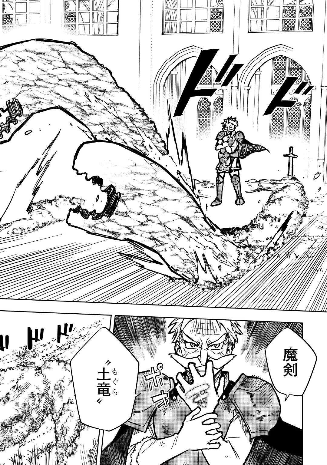 TENSEI KUSUSHI WA ISEKAI WO MEGURU (MANGA) - raw - Chapter 7 - https://jpdd.ccdd.to/JPDD/00001505/hsyvrxbozes.jpg
