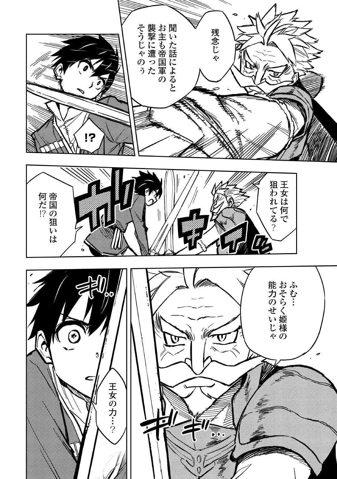 TENSEI KUSUSHI WA ISEKAI WO MEGURU (MANGA) - raw - Chapter 7 - https://jpdd.ccdd.to/JPDD/00001505/hycmqqs3geu.jpg
