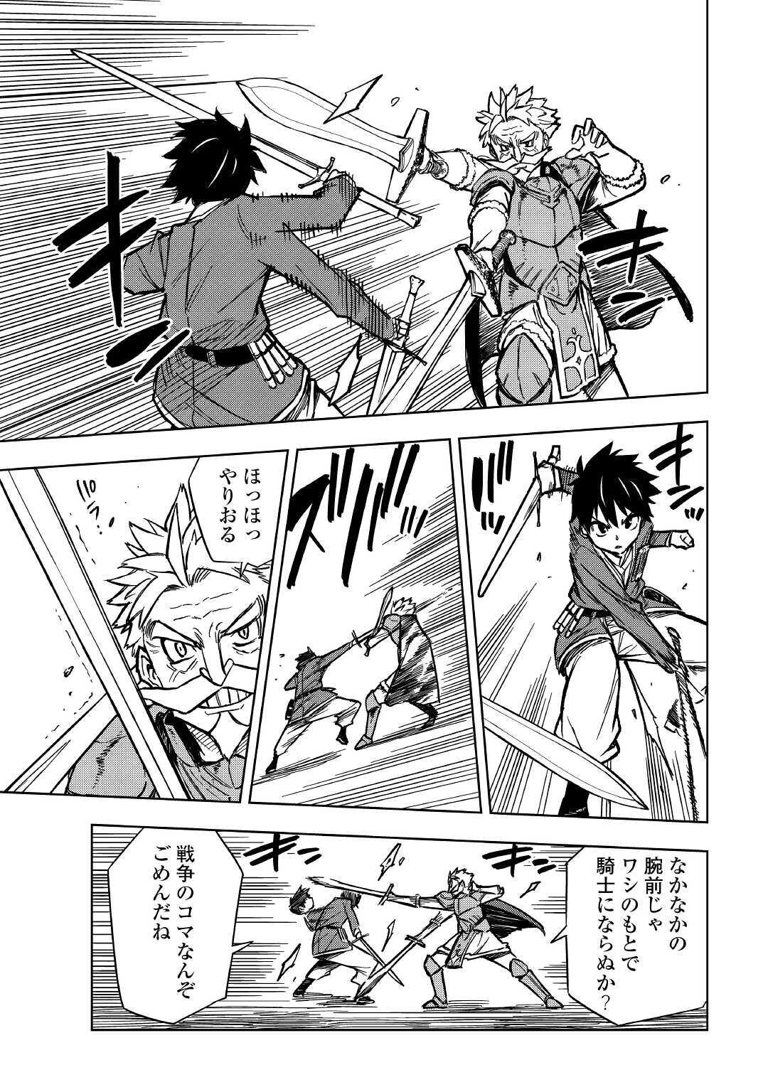 TENSEI KUSUSHI WA ISEKAI WO MEGURU (MANGA) - raw - Chapter 7 - https://jpdd.ccdd.to/JPDD/00001505/iqgsxnoypy4.jpg