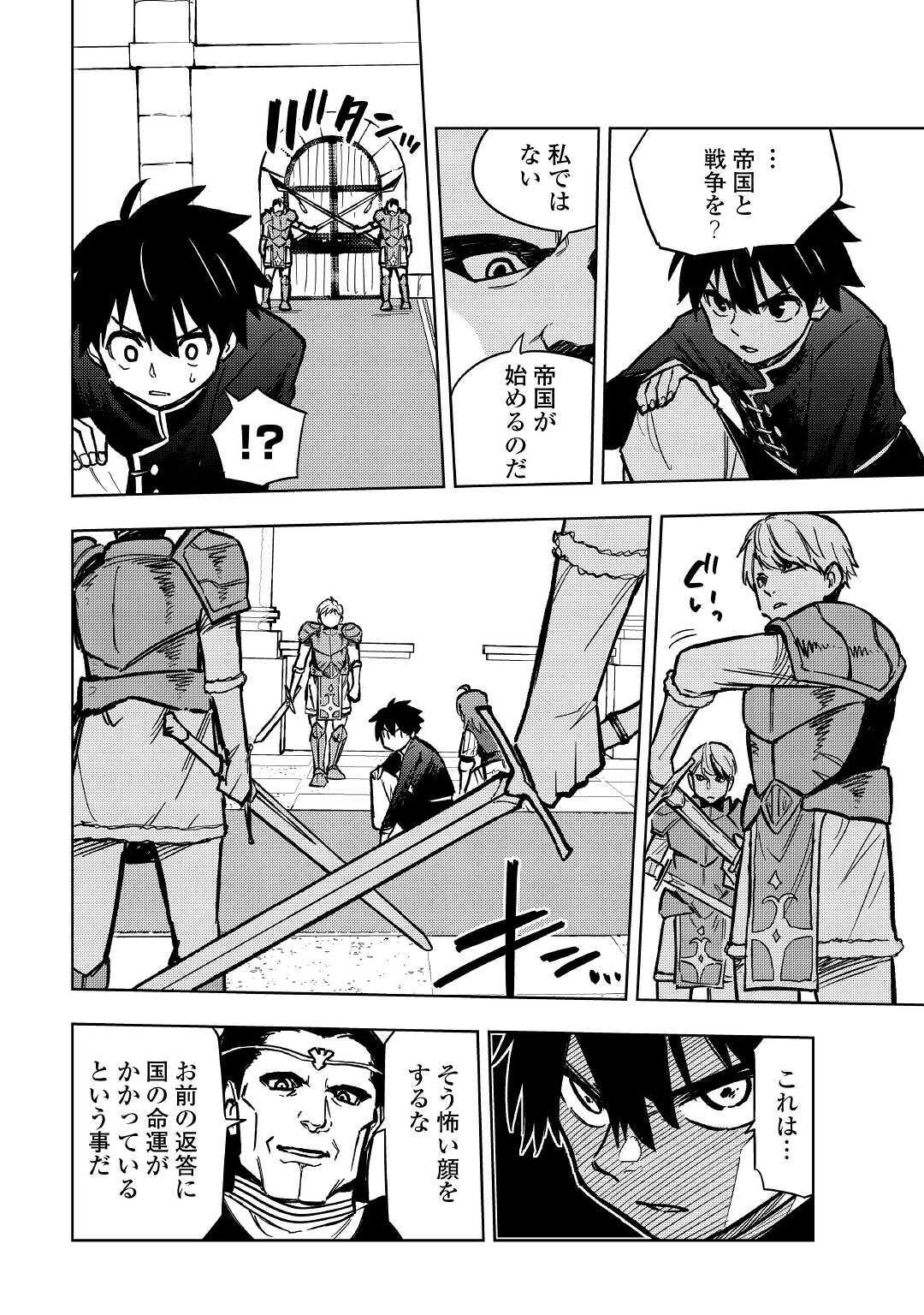 TENSEI KUSUSHI WA ISEKAI WO MEGURU (MANGA) - raw - Chapter 7 - https://jpdd.ccdd.to/JPDD/00001505/jjpmr5zc3cy.jpg