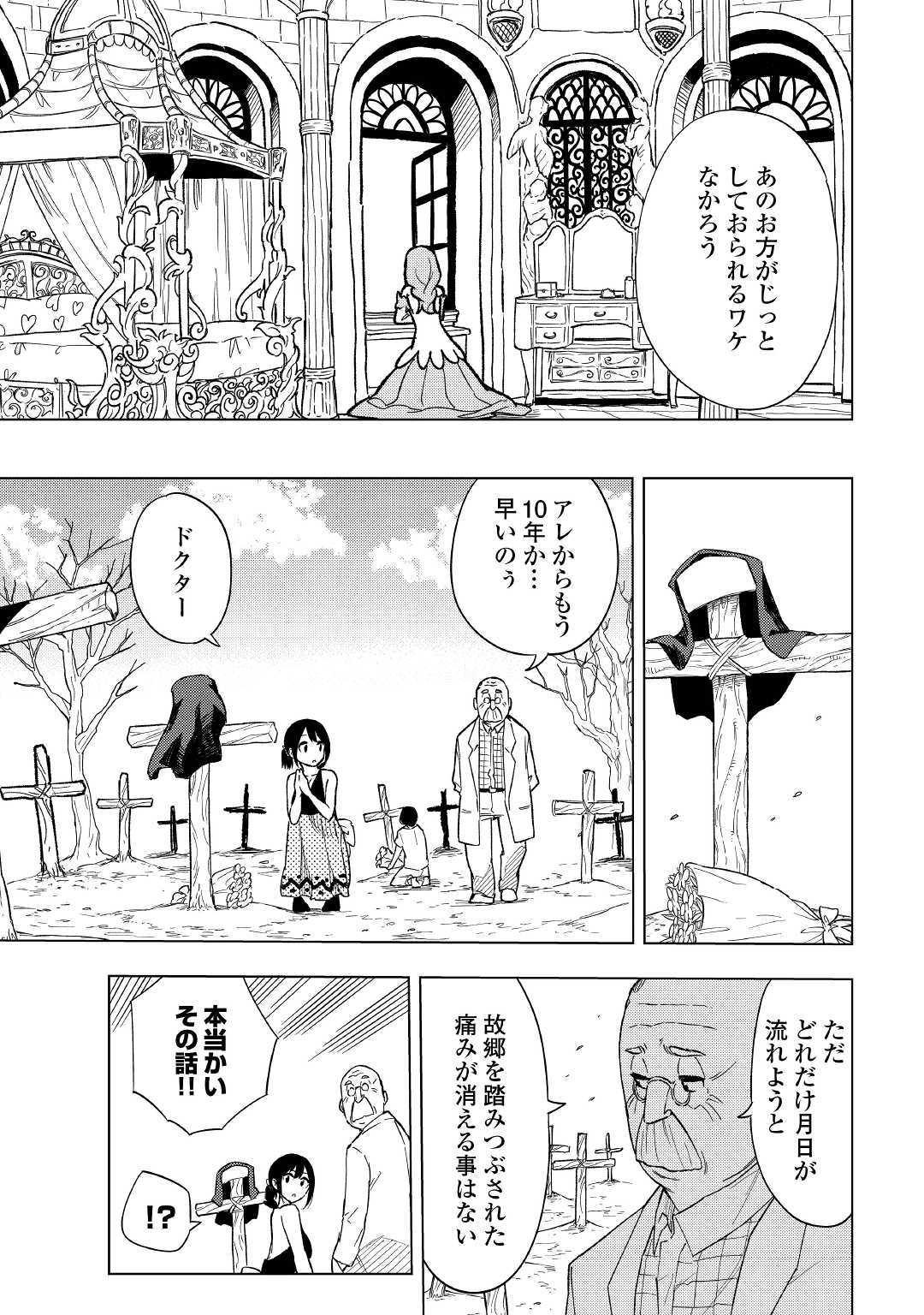 TENSEI KUSUSHI WA ISEKAI WO MEGURU (MANGA) - raw - Chapter 5 - https://jpdd.ccdd.to/JPDD/00001505/jyqjykdwc2r.jpg