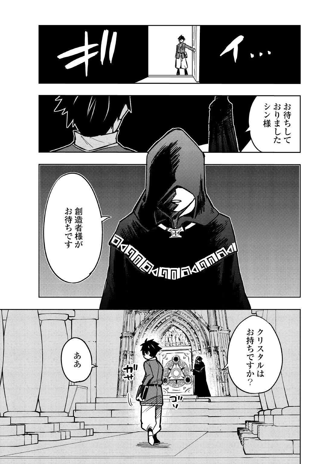 TENSEI KUSUSHI WA ISEKAI WO MEGURU (MANGA) - raw - Chapter 7 - https://jpdd.ccdd.to/JPDD/00001505/lcaqxauujed.jpg