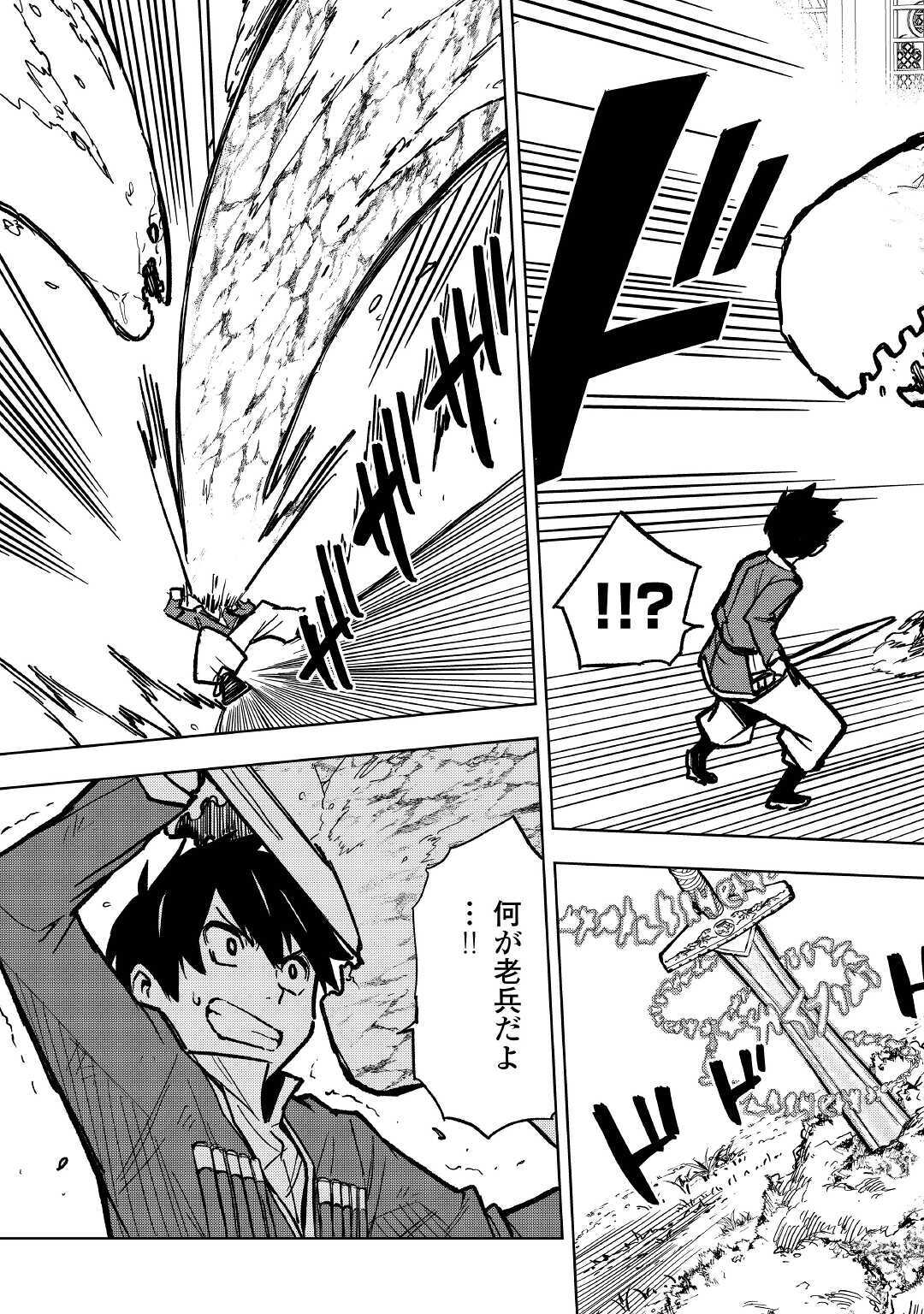 TENSEI KUSUSHI WA ISEKAI WO MEGURU (MANGA) - raw - Chapter 7 - https://jpdd.ccdd.to/JPDD/00001505/lisqhlfz4w5.jpg