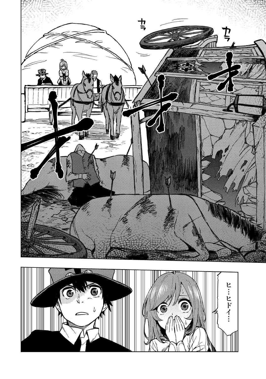 TENSEI KUSUSHI WA ISEKAI WO MEGURU (MANGA) - raw - Chapter 6 - https://jpdd.ccdd.to/JPDD/00001505/oscuqi4nmr0.jpg
