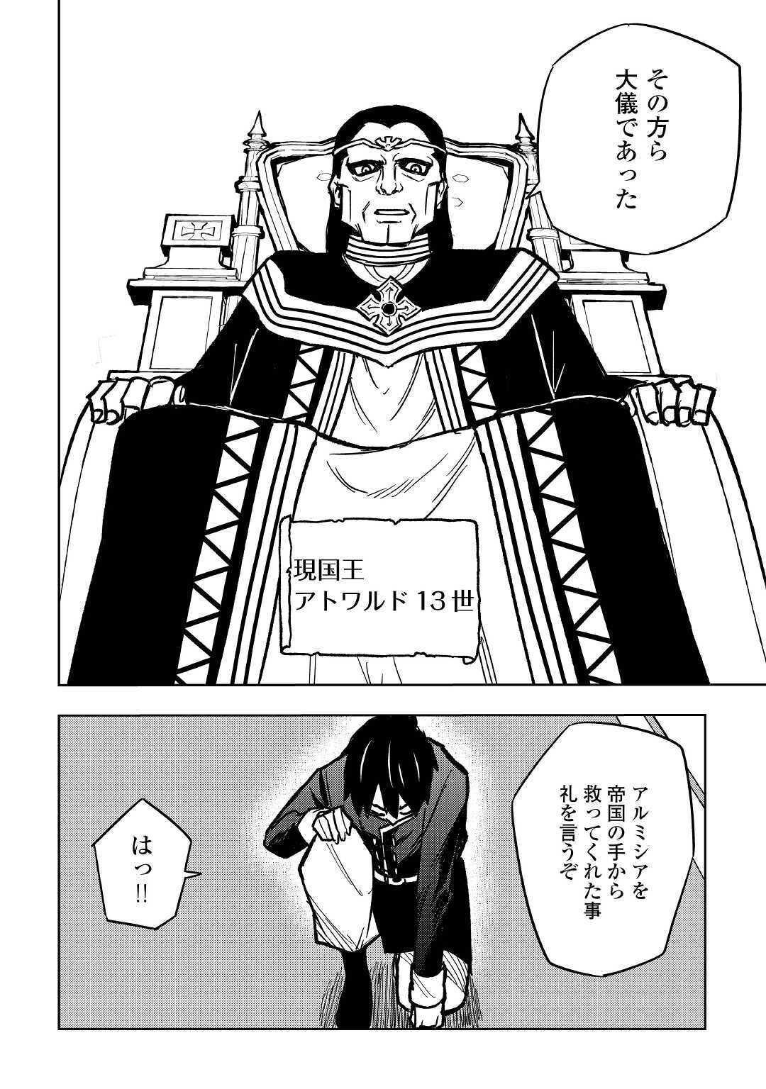 TENSEI KUSUSHI WA ISEKAI WO MEGURU (MANGA) - raw - Chapter 7 - https://jpdd.ccdd.to/JPDD/00001505/oslglwfqwyj.jpg