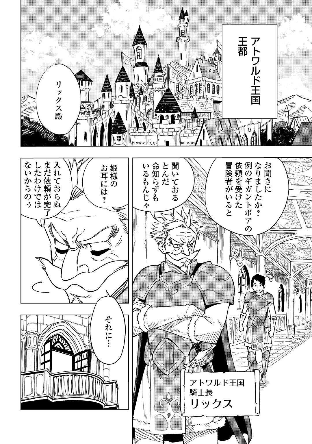 TENSEI KUSUSHI WA ISEKAI WO MEGURU (MANGA) - raw - Chapter 5 - https://jpdd.ccdd.to/JPDD/00001505/pehy4e00uc1.jpg
