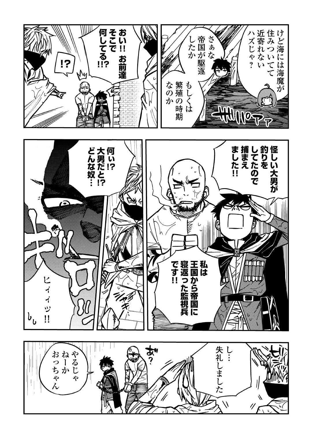 TENSEI KUSUSHI WA ISEKAI WO MEGURU (MANGA) - raw - Chapter 8 - https://jpdd.ccdd.to/JPDD/00001505/q0picpvszmn.jpg