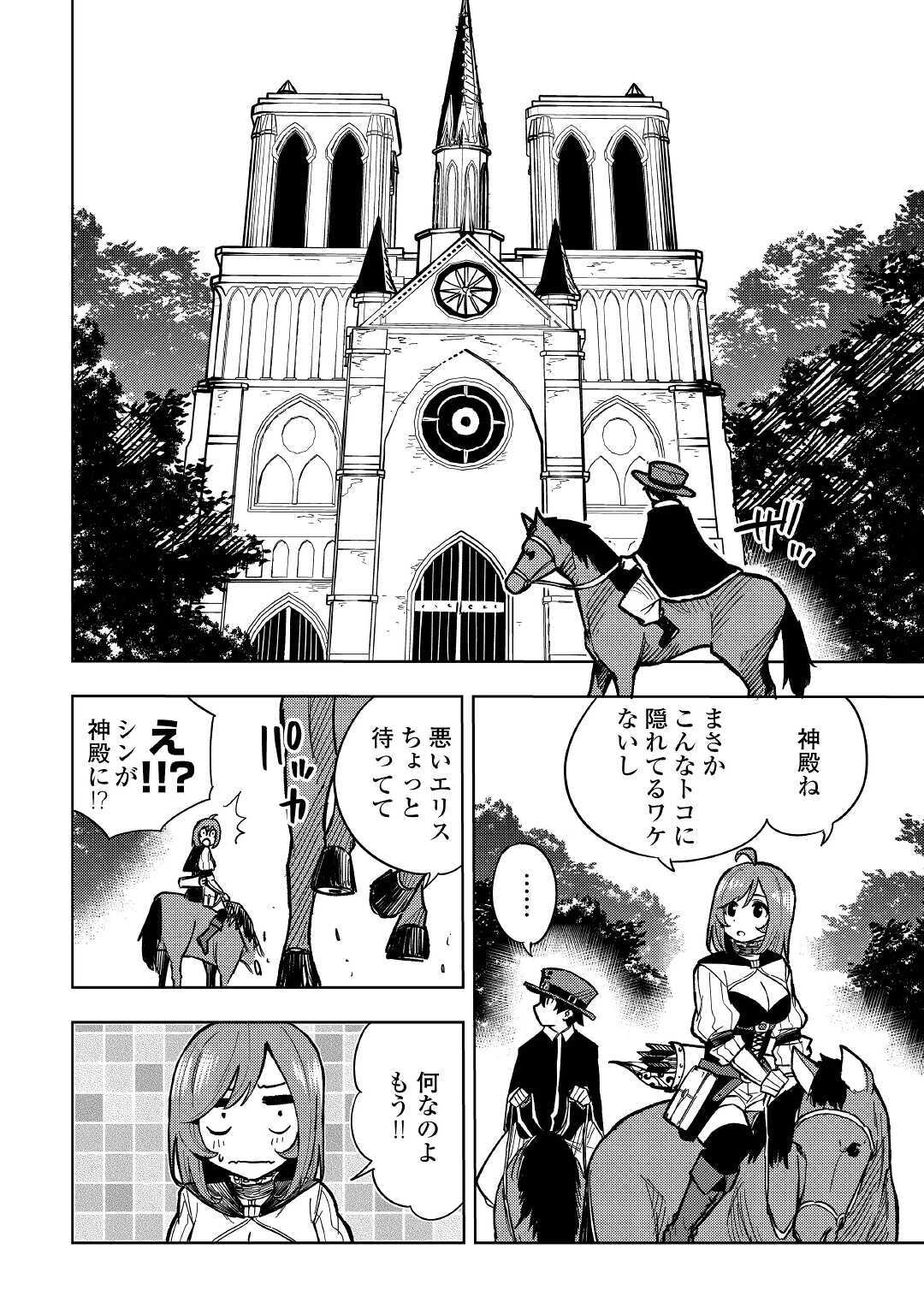 TENSEI KUSUSHI WA ISEKAI WO MEGURU (MANGA) - raw - Chapter 7 - https://jpdd.ccdd.to/JPDD/00001505/qe12ronbh3r.jpg