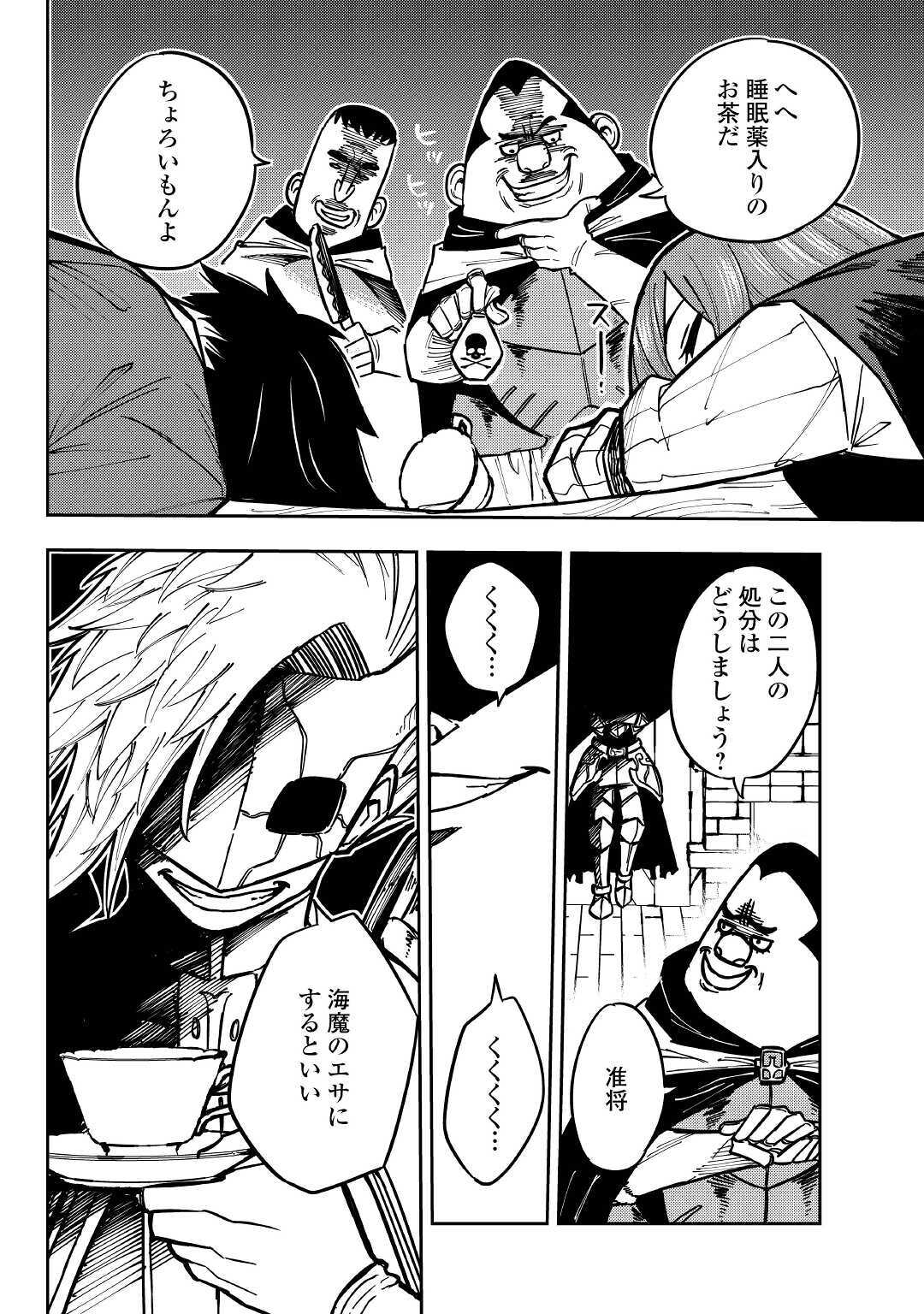 TENSEI KUSUSHI WA ISEKAI WO MEGURU (MANGA) - raw - Chapter 8 - https://jpdd.ccdd.to/JPDD/00001505/qej5zqoboe2.jpg