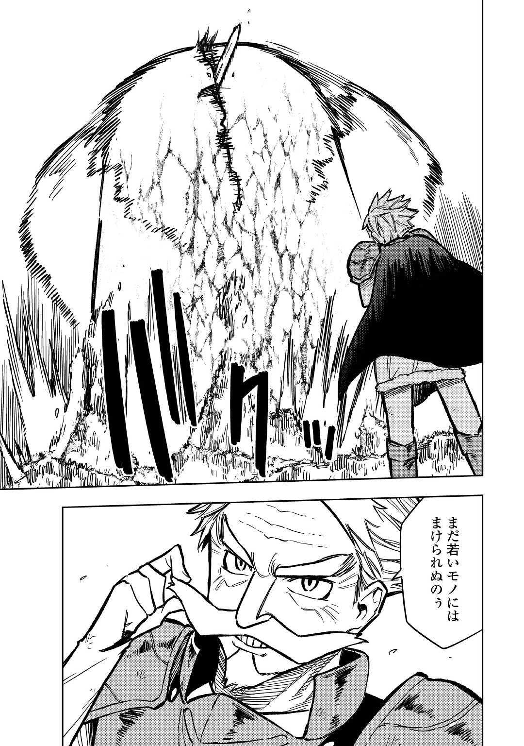 TENSEI KUSUSHI WA ISEKAI WO MEGURU (MANGA) - raw - Chapter 7 - https://jpdd.ccdd.to/JPDD/00001505/rfny3f3g5zu.jpg