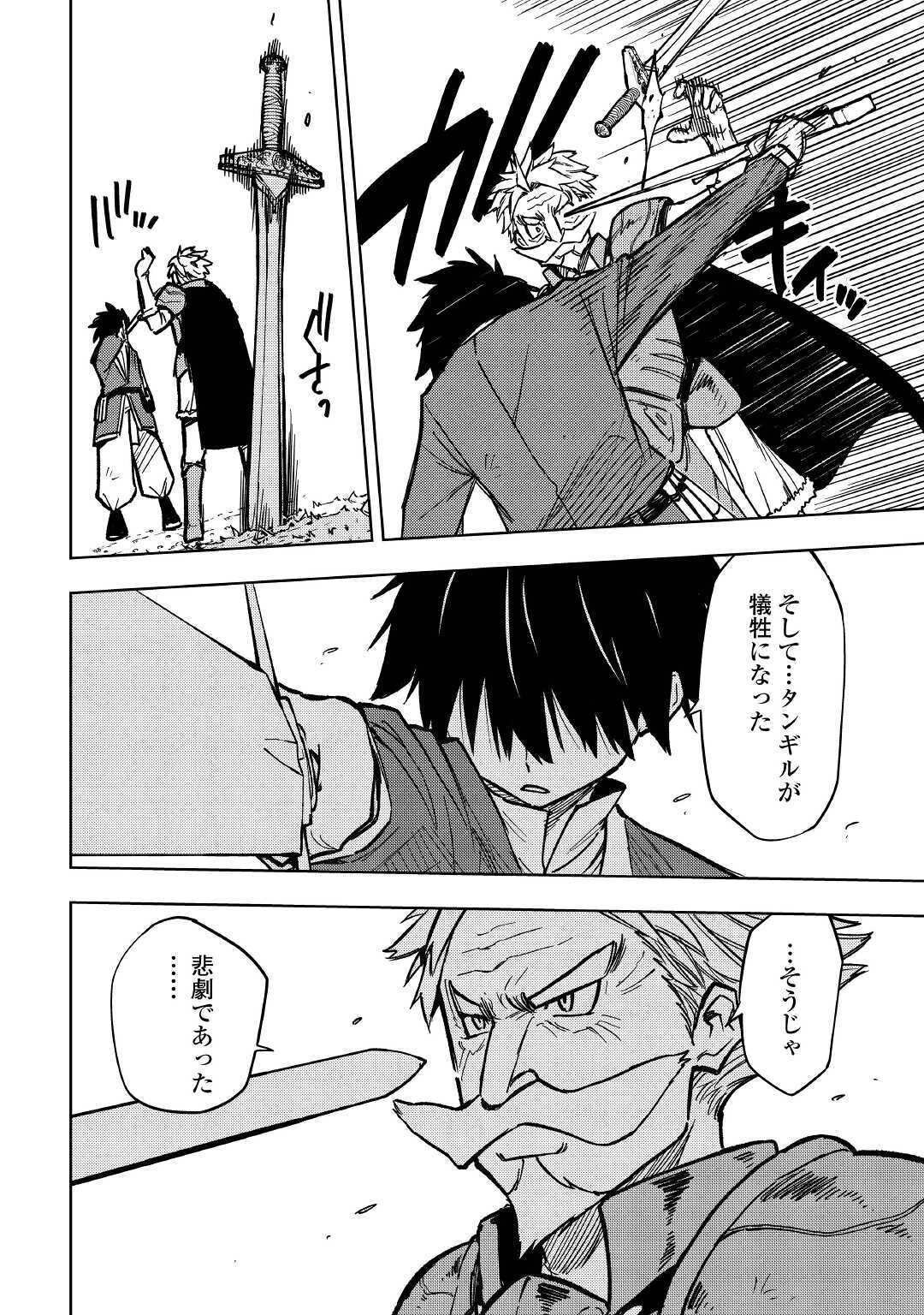 TENSEI KUSUSHI WA ISEKAI WO MEGURU (MANGA) - raw - Chapter 7 - https://jpdd.ccdd.to/JPDD/00001505/rgve4gx5ije.jpg