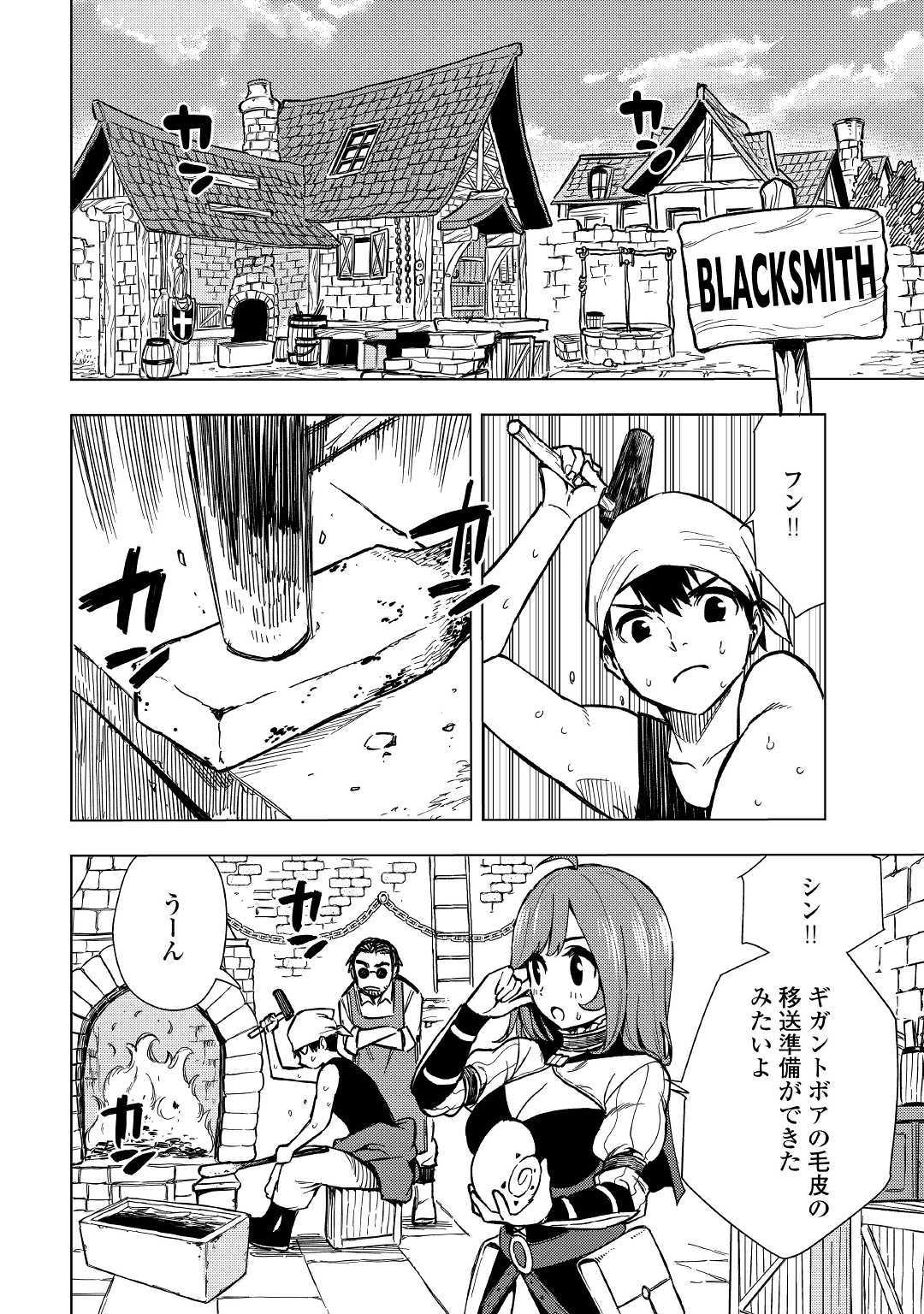TENSEI KUSUSHI WA ISEKAI WO MEGURU (MANGA) - raw - Chapter 6 - https://jpdd.ccdd.to/JPDD/00001505/rwofxu3fpgv.jpg