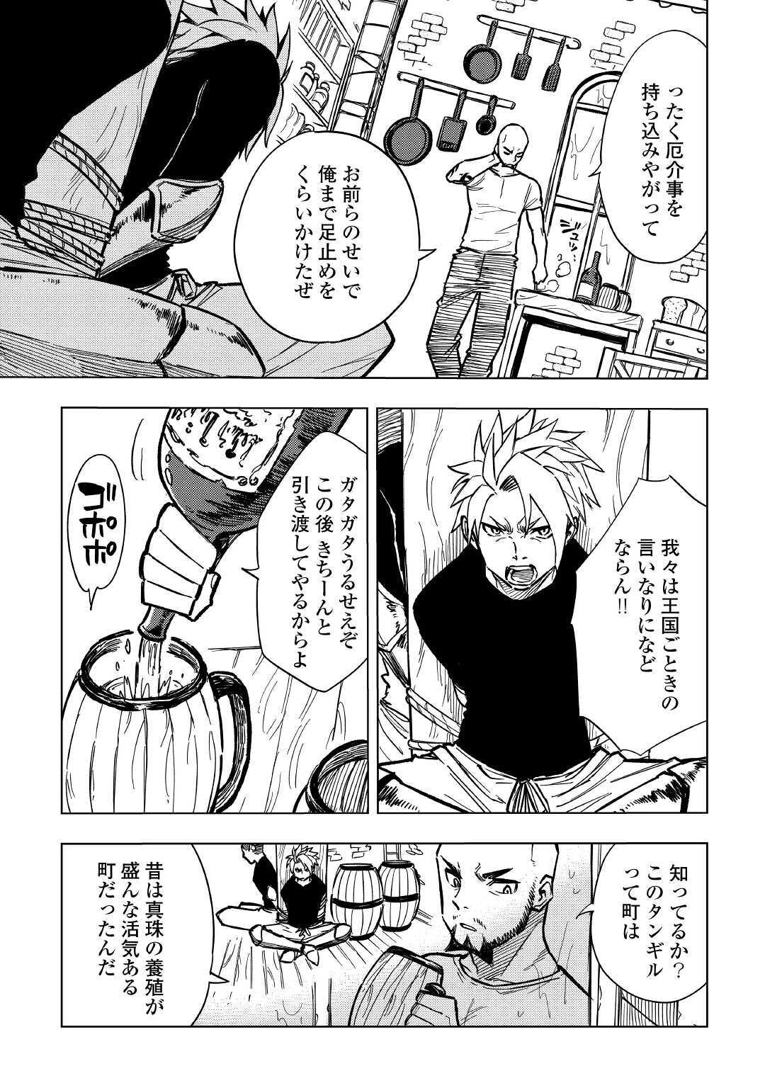TENSEI KUSUSHI WA ISEKAI WO MEGURU (MANGA) - raw - Chapter 7 - https://jpdd.ccdd.to/JPDD/00001505/ydwdjgjcl24.jpg
