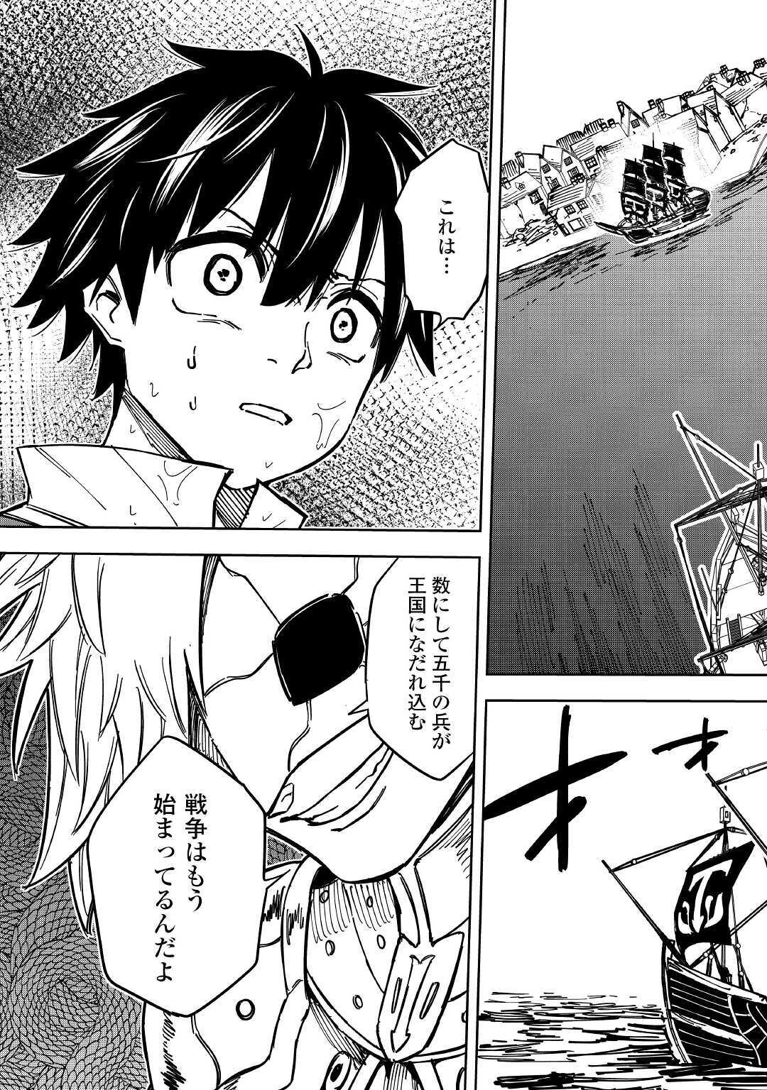 TENSEI KUSUSHI WA ISEKAI WO MEGURU (MANGA) - raw - Chapter 8 - https://jpdd.ccdd.to/JPDD/00001505/z5iqlmocfws.jpg