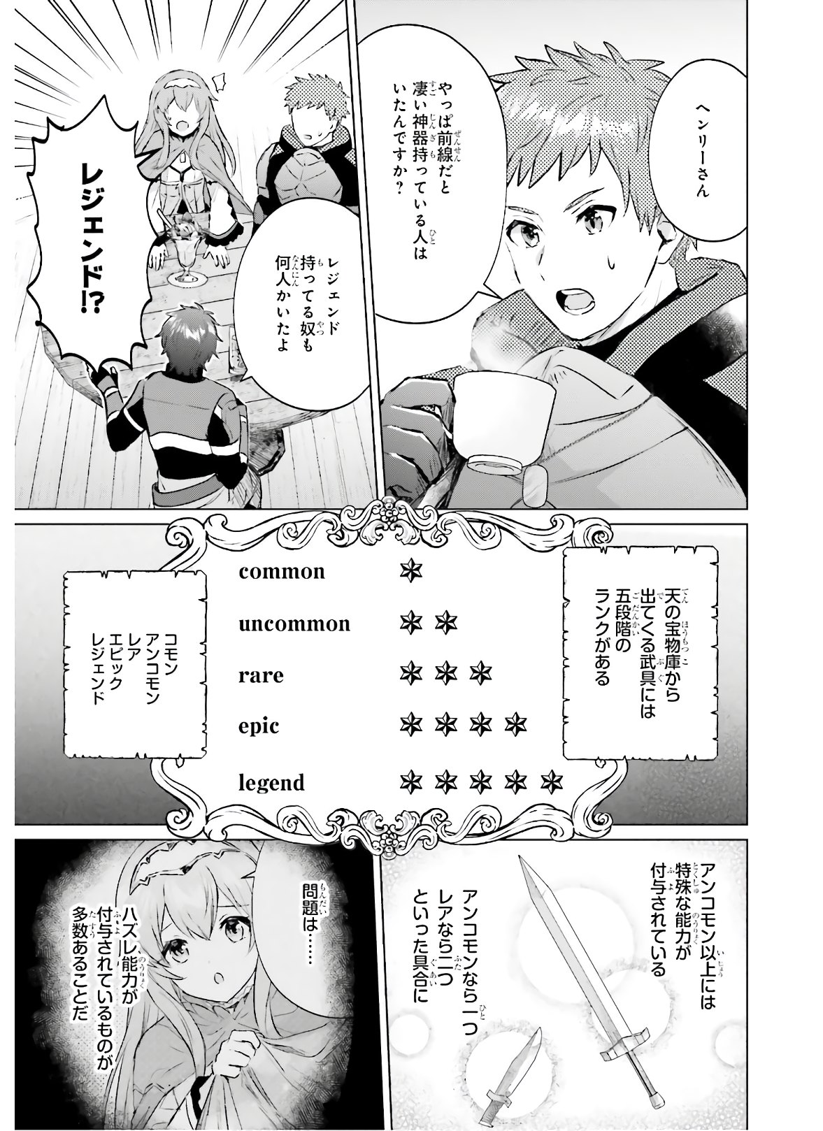 SEMI RETIRE SHITA BOUKENSHA WA NONBIRI KURASHITAI (MANGA) - raw - Chapter 1 - https://jpdd.ccdd.to/JPDD/00011505/3oyddz5xcjt.jpg