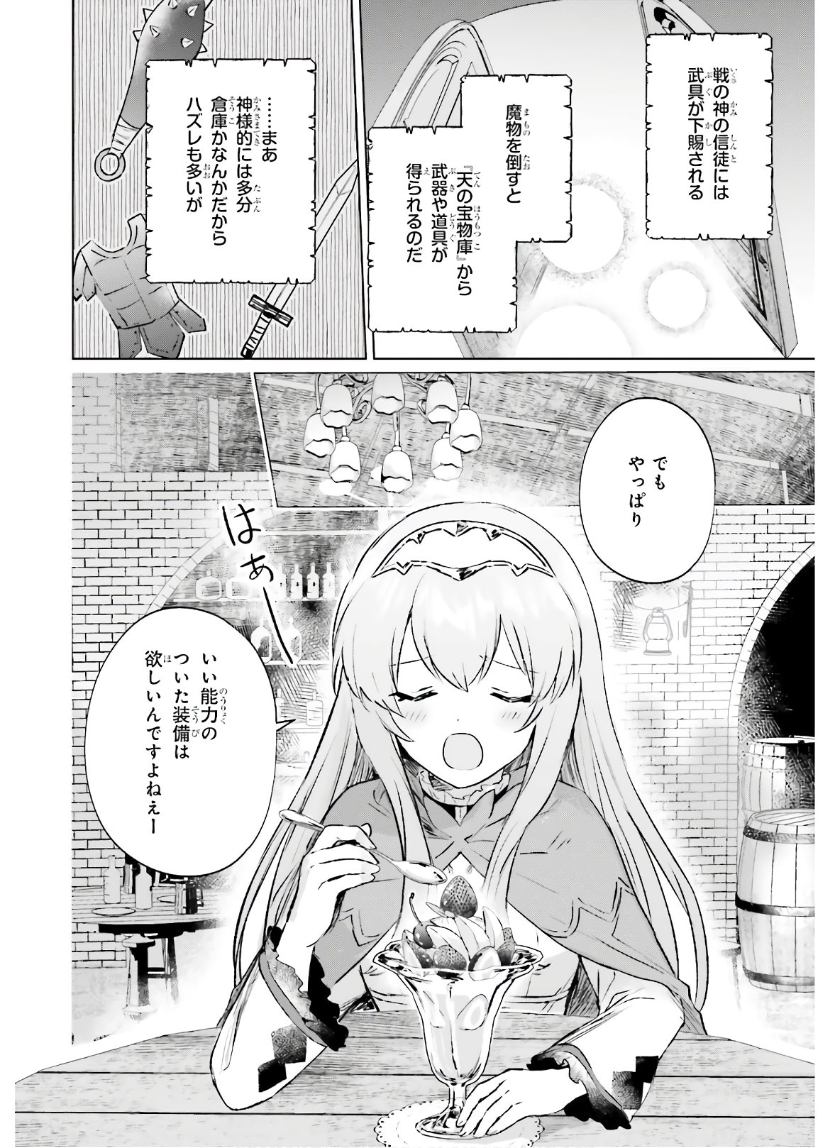 SEMI RETIRE SHITA BOUKENSHA WA NONBIRI KURASHITAI (MANGA) - raw - Chapter 1 - https://jpdd.ccdd.to/JPDD/00011505/42k2jlzkosl.jpg