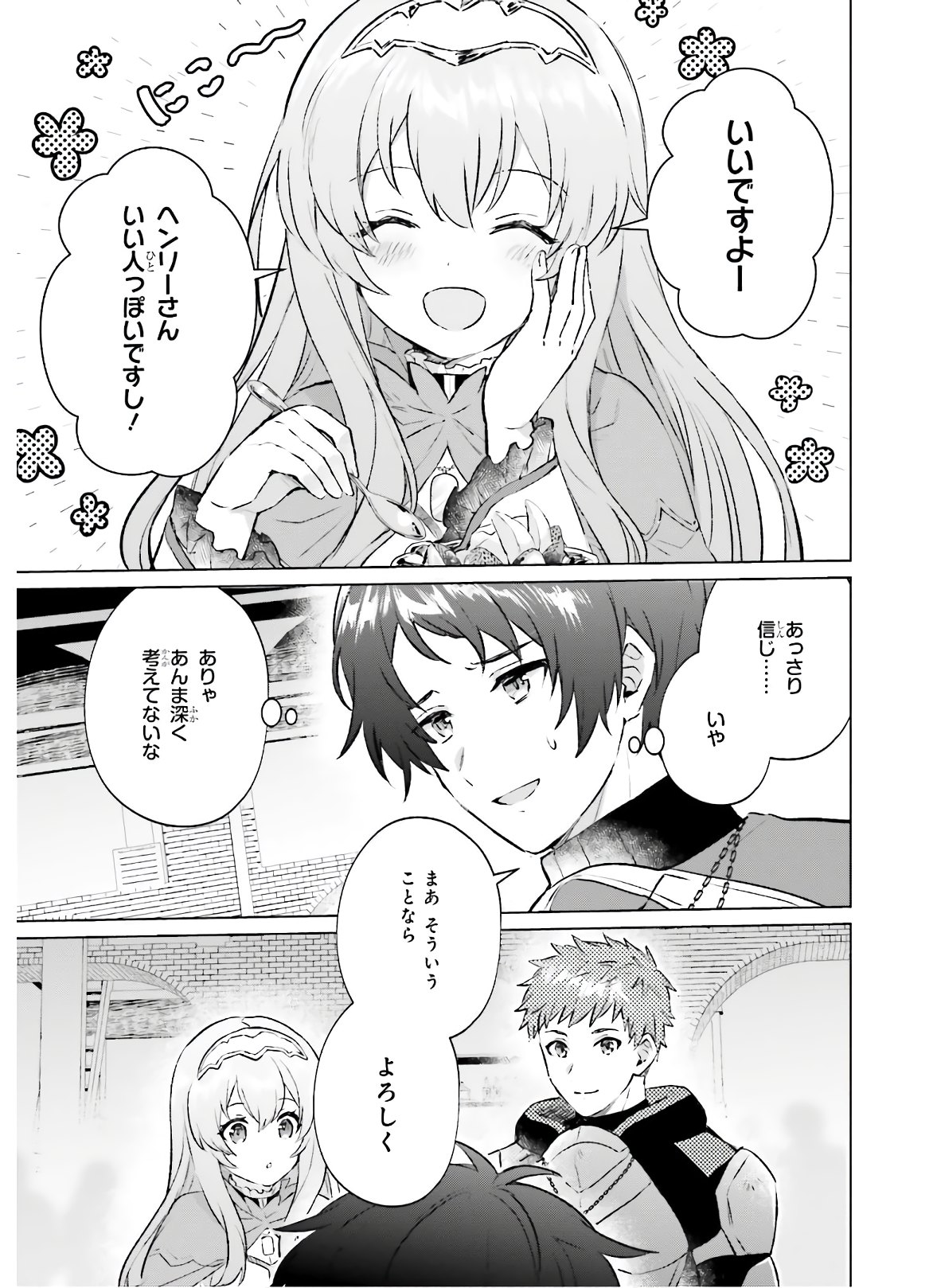 SEMI RETIRE SHITA BOUKENSHA WA NONBIRI KURASHITAI (MANGA) - raw - Chapter 1 - https://jpdd.ccdd.to/JPDD/00011505/4b5bryepmci.jpg