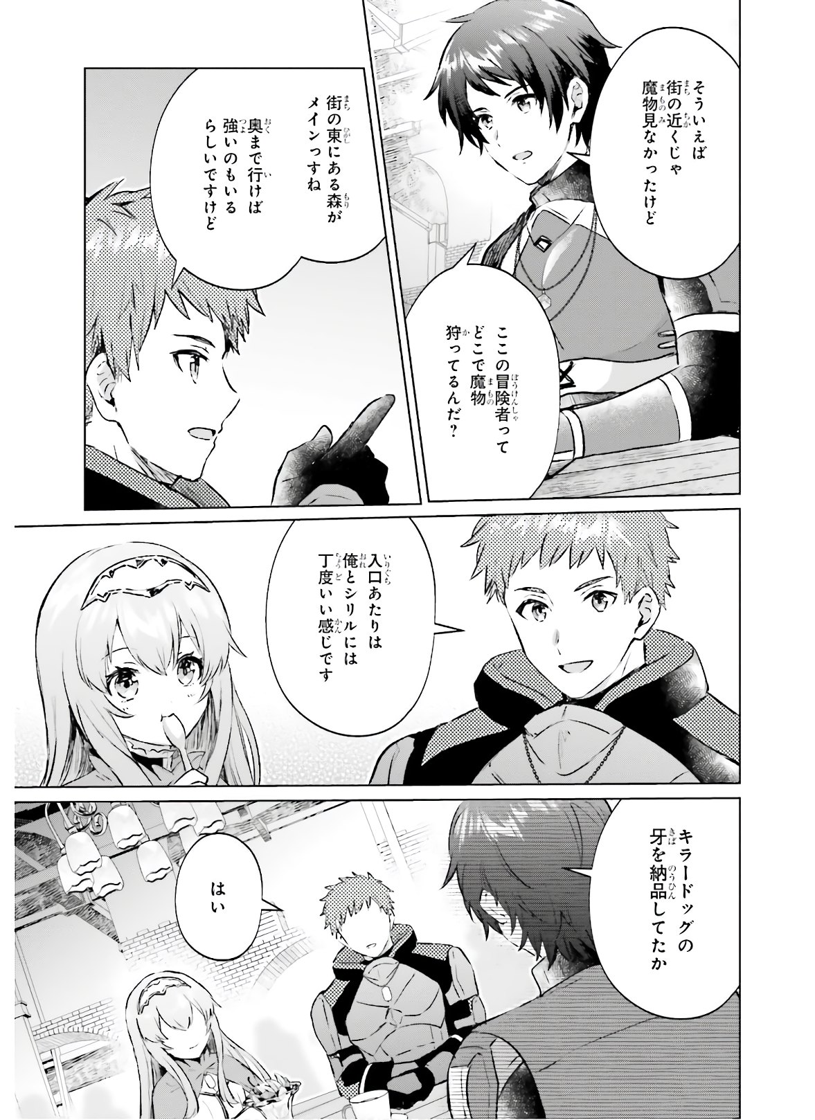 SEMI RETIRE SHITA BOUKENSHA WA NONBIRI KURASHITAI (MANGA) - raw - Chapter 1 - https://jpdd.ccdd.to/JPDD/00011505/5kcnowwenbe.jpg