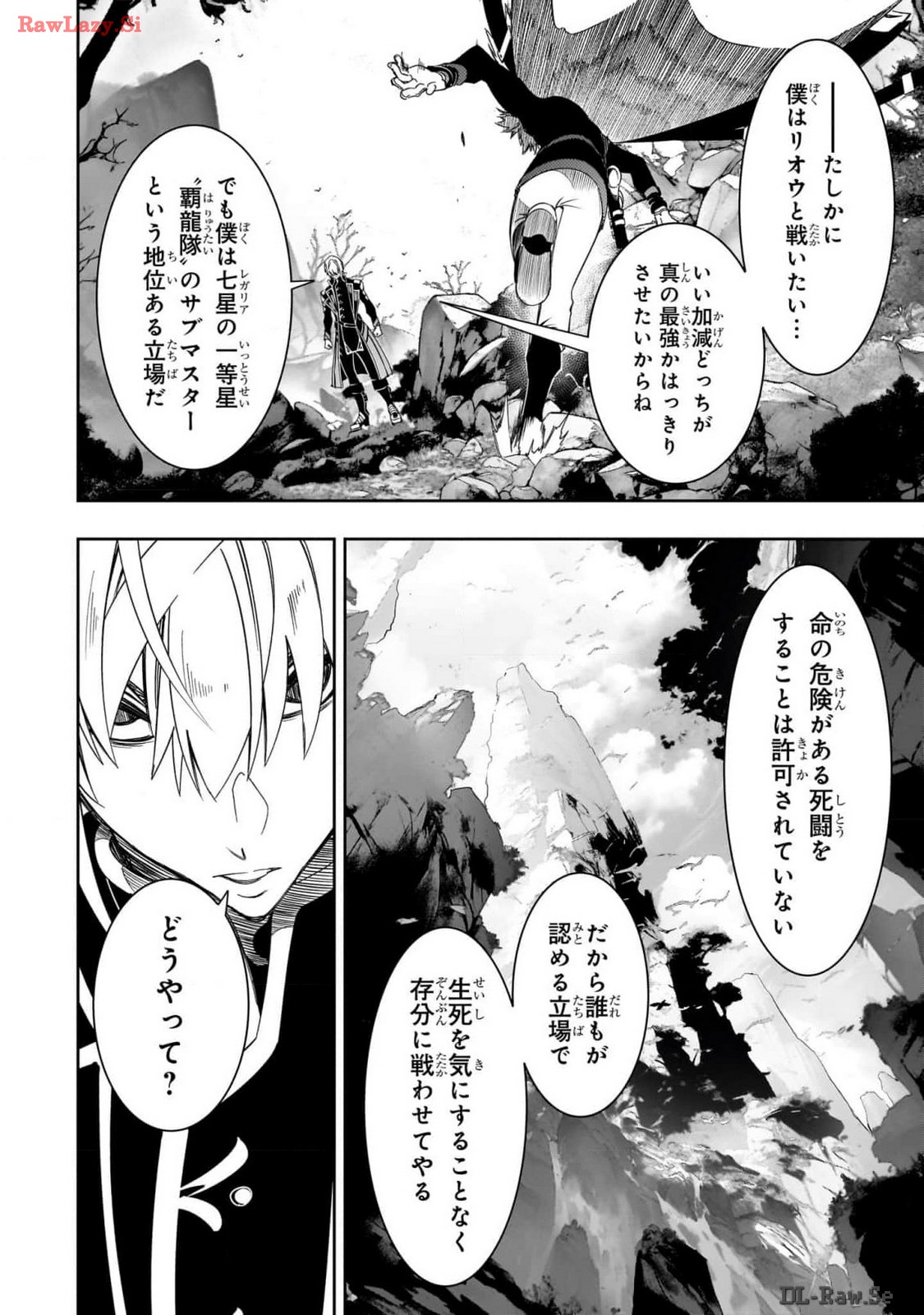 THE MOST NOTORIOUS &quotTALKER" RUN THE WORLD'S GREATEST CLAN - raw - Chapter 45 - https://jpdd.ccdd.to/JPDD/00011505/ae1euzfkxtr.jpg