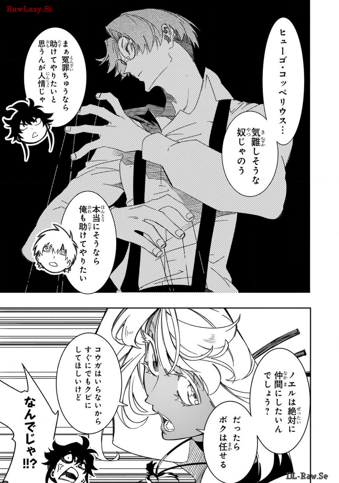 THE MOST NOTORIOUS &quotTALKER" RUN THE WORLD'S GREATEST CLAN - raw - Chapter 42 - https://jpdd.ccdd.to/JPDD/00011505/egvm2rftdup.jpg