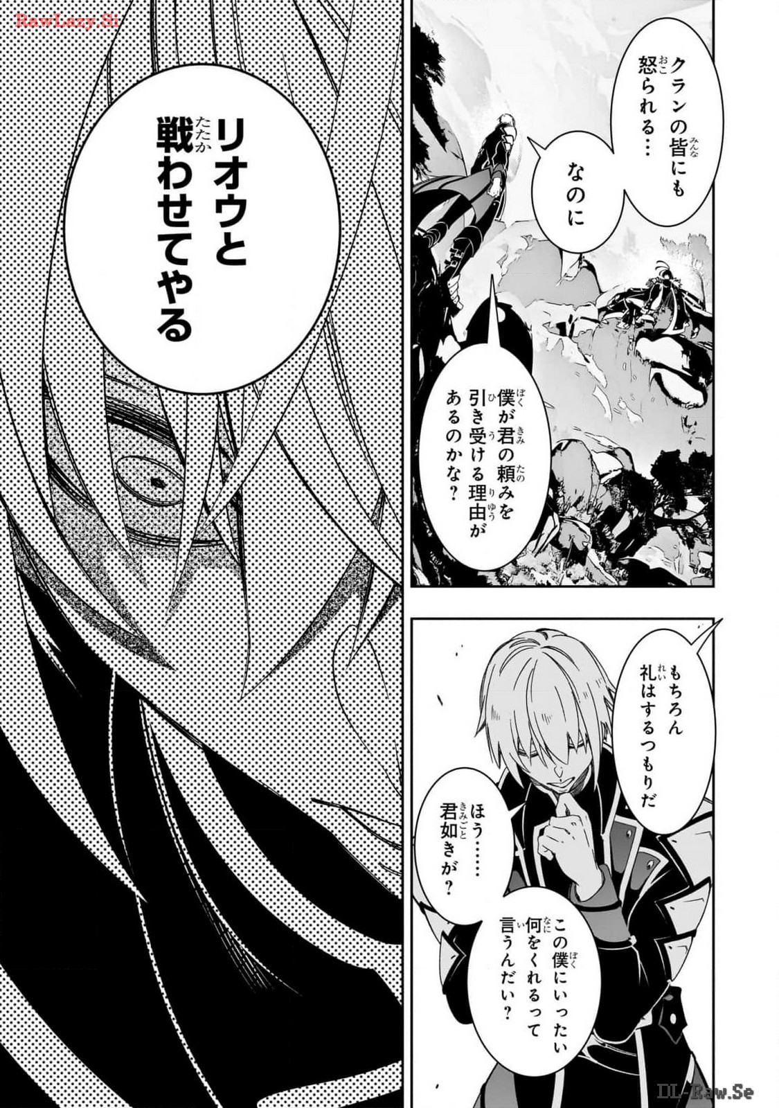 THE MOST NOTORIOUS &quotTALKER" RUN THE WORLD'S GREATEST CLAN - raw - Chapter 45 - https://jpdd.ccdd.to/JPDD/00011505/i3uqfvvmlr2.jpg