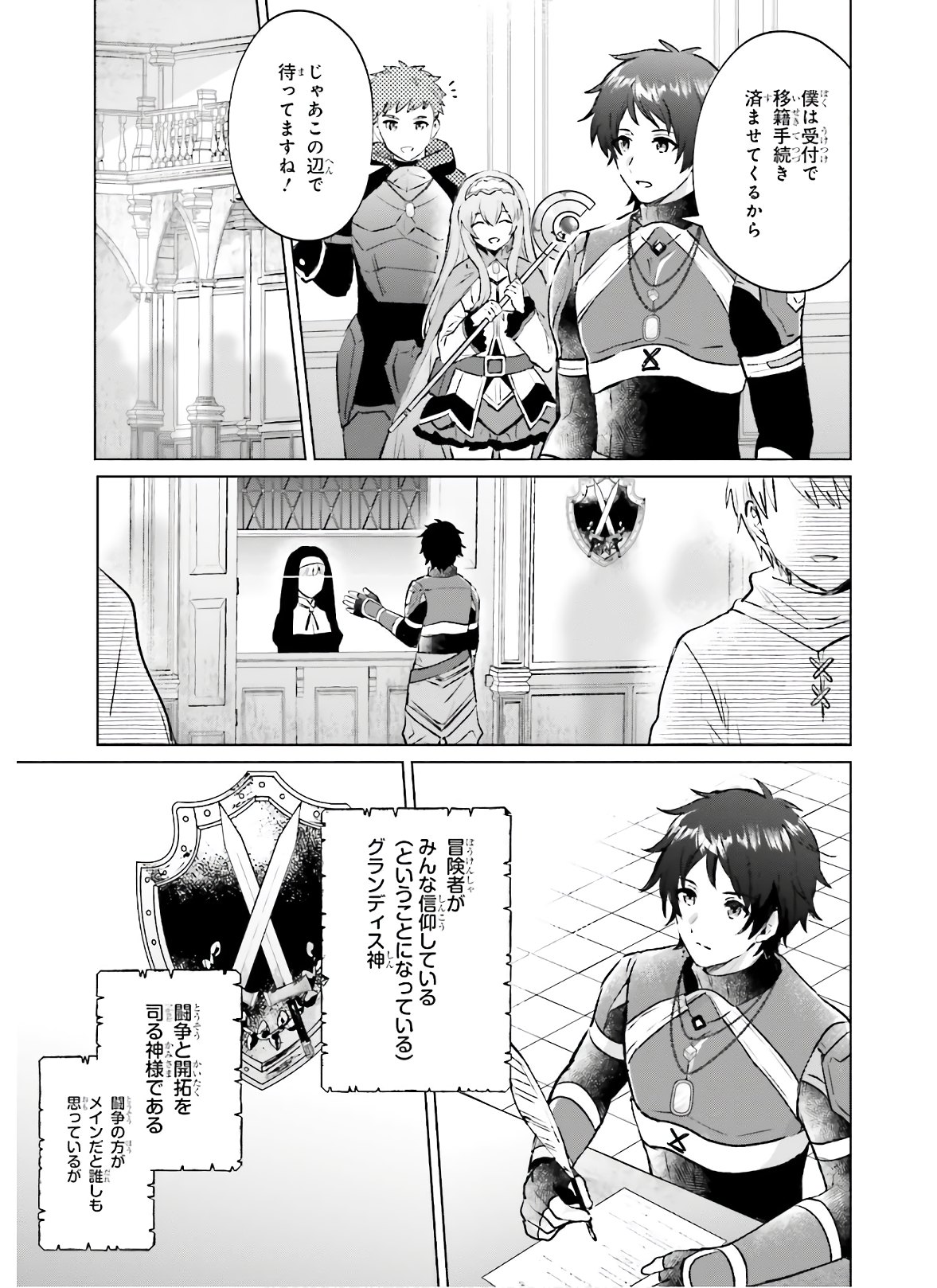 SEMI RETIRE SHITA BOUKENSHA WA NONBIRI KURASHITAI (MANGA) - raw - Chapter 1 - https://jpdd.ccdd.to/JPDD/00011505/lqtpdlwoosf.jpg