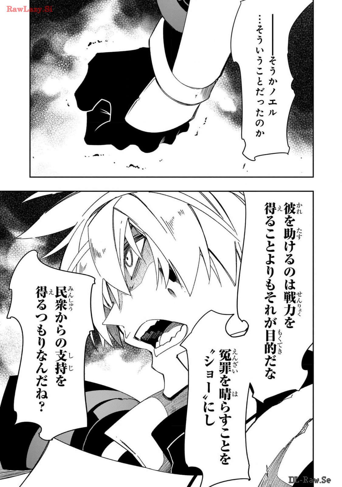 THE MOST NOTORIOUS &quotTALKER" RUN THE WORLD'S GREATEST CLAN - raw - Chapter 44 - https://jpdd.ccdd.to/JPDD/00011505/nlhr2qbr3ah.jpg