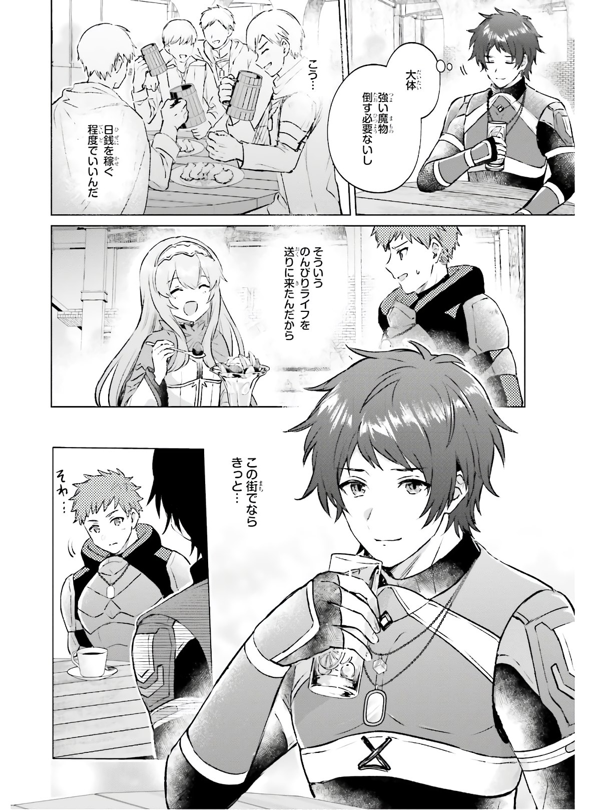 SEMI RETIRE SHITA BOUKENSHA WA NONBIRI KURASHITAI (MANGA) - raw - Chapter 1 - https://jpdd.ccdd.to/JPDD/00011505/pf25ozmtcpx.jpg