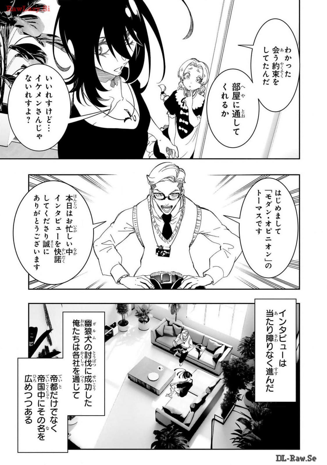 THE MOST NOTORIOUS &quotTALKER" RUN THE WORLD'S GREATEST CLAN - raw - Chapter 44 - https://jpdd.ccdd.to/JPDD/00011505/s3tkq3pznjb.jpg