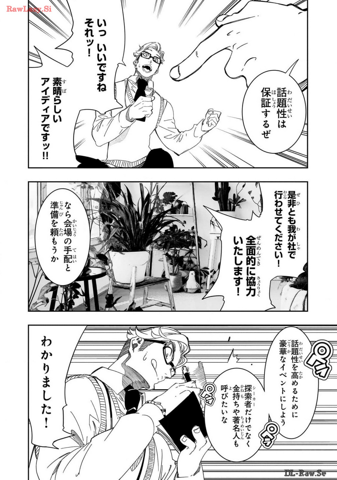 THE MOST NOTORIOUS &quotTALKER" RUN THE WORLD'S GREATEST CLAN - raw - Chapter 44 - https://jpdd.ccdd.to/JPDD/00011505/yy3rhkqzfqs.jpg